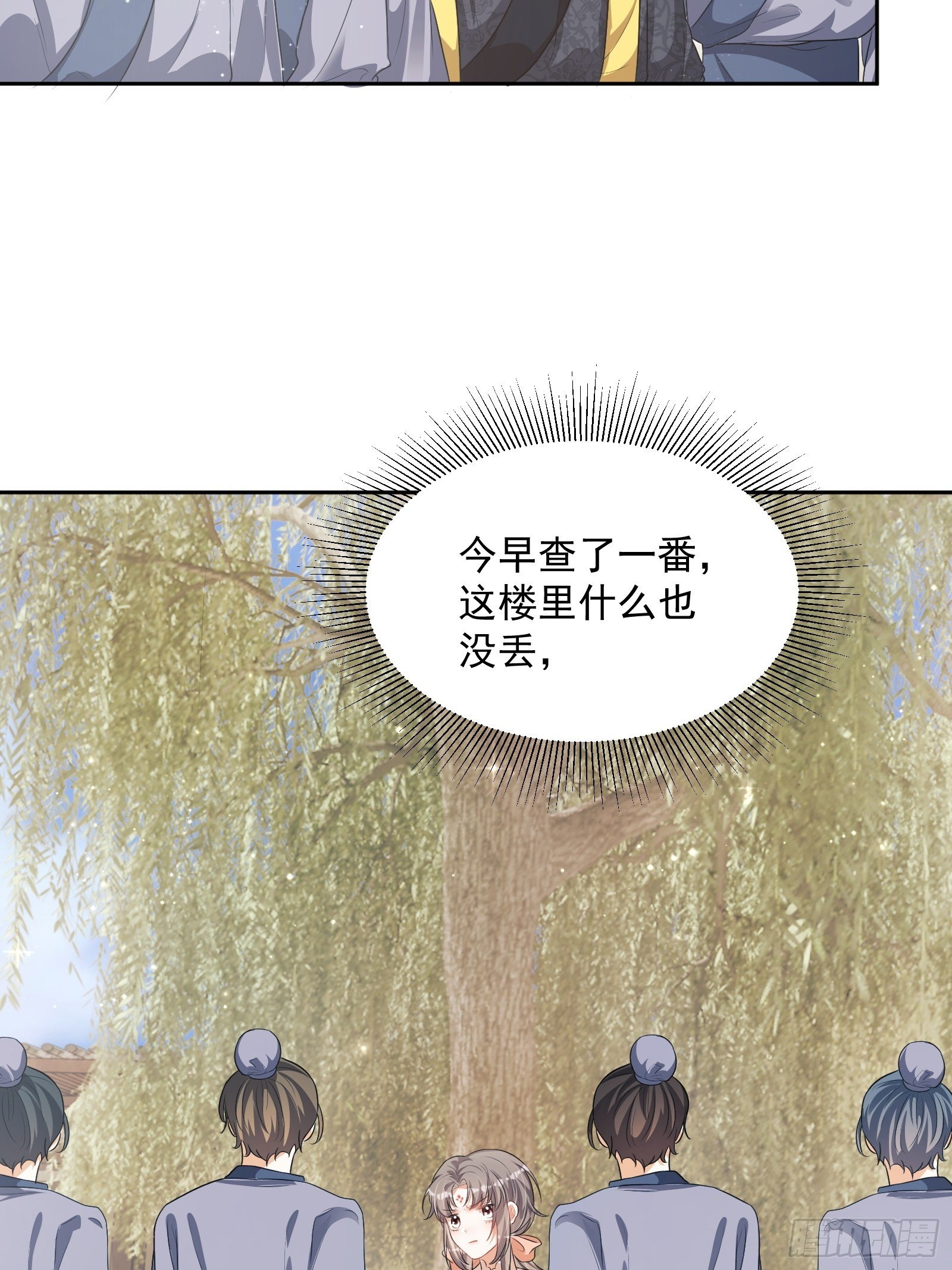 第20话：竟然是他？！25