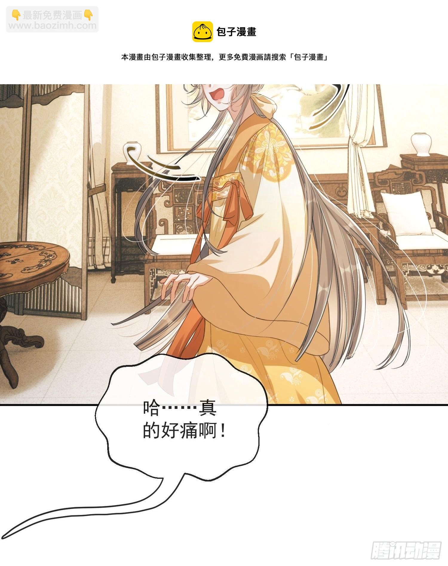 第1话：别管我叫妈！34