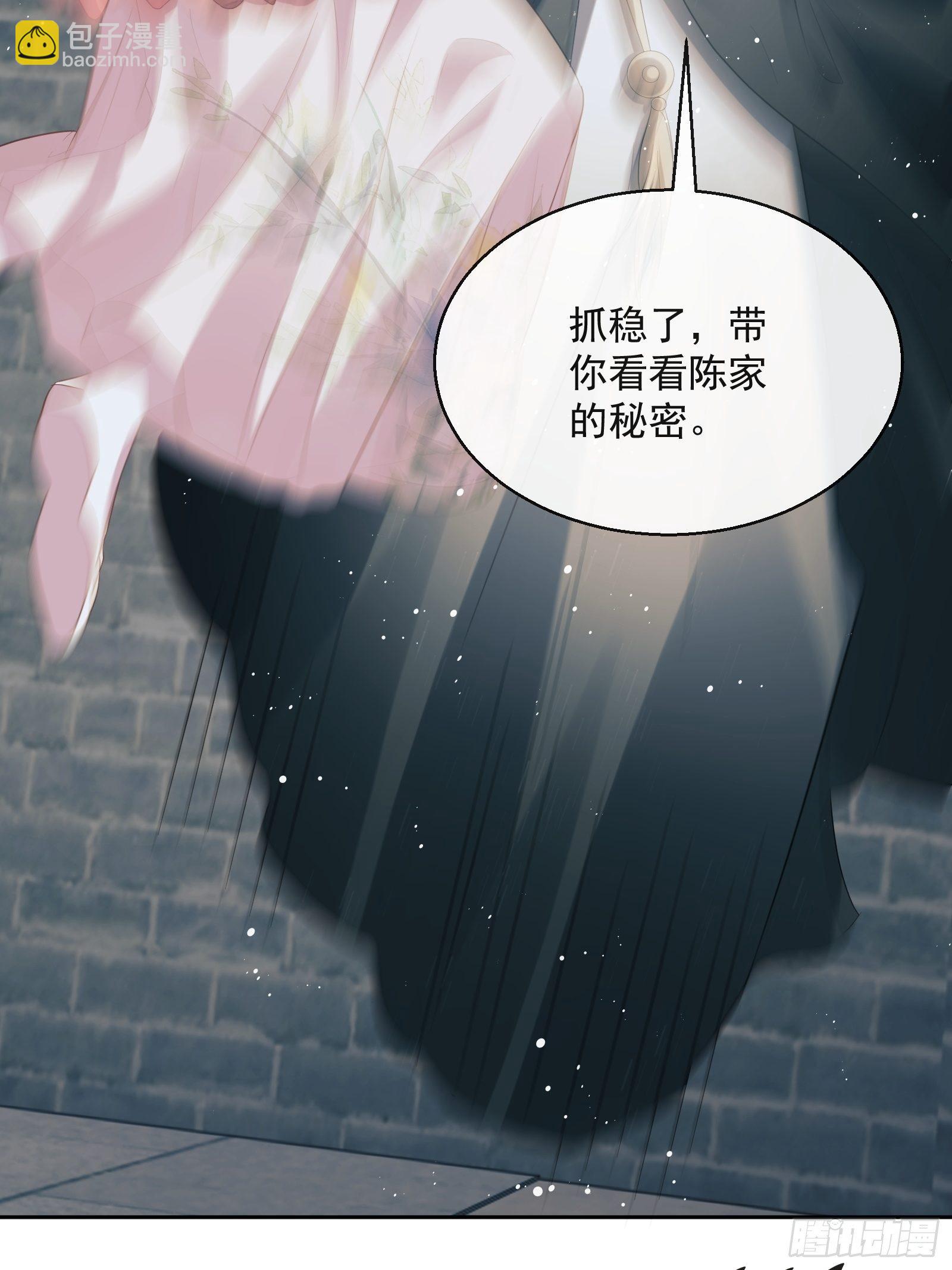 第24话：陈三的秘密10