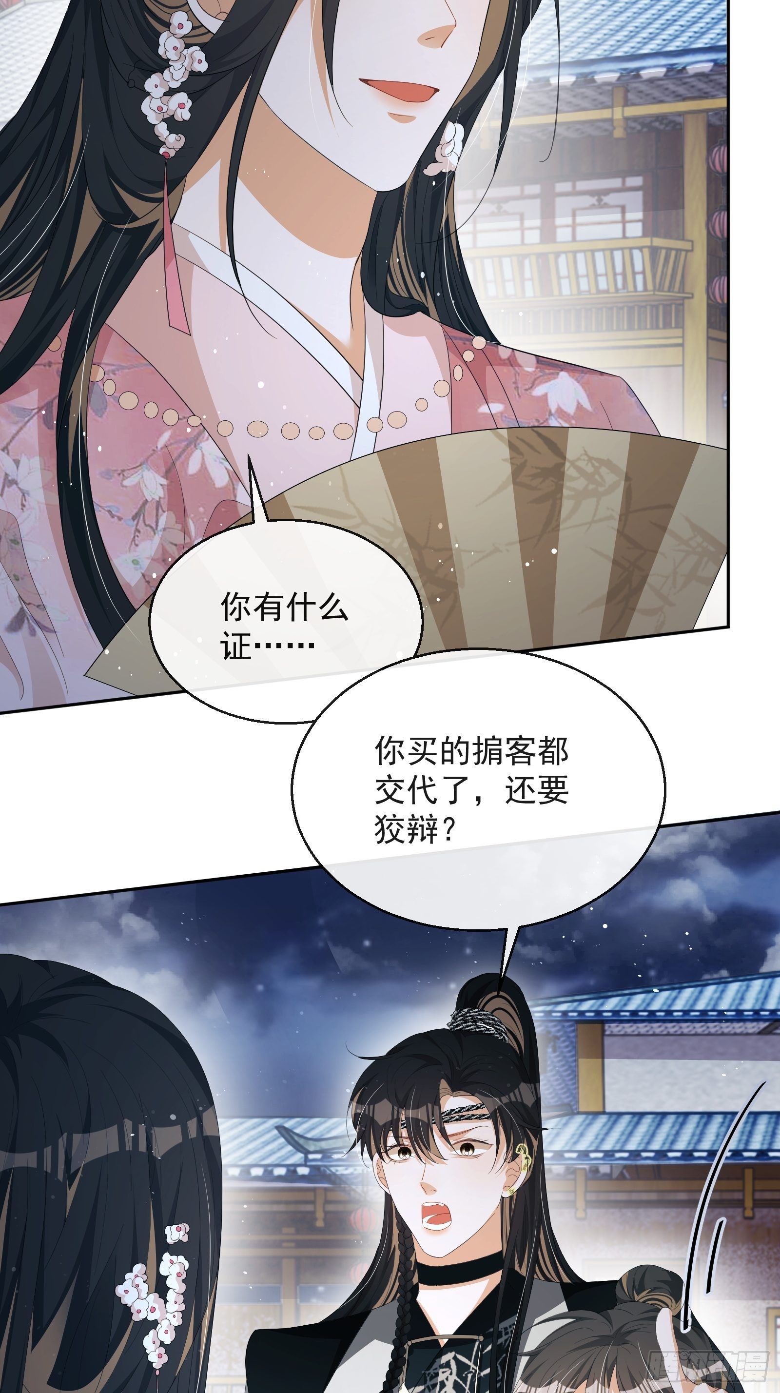 第30话：不愧是我看上的人26