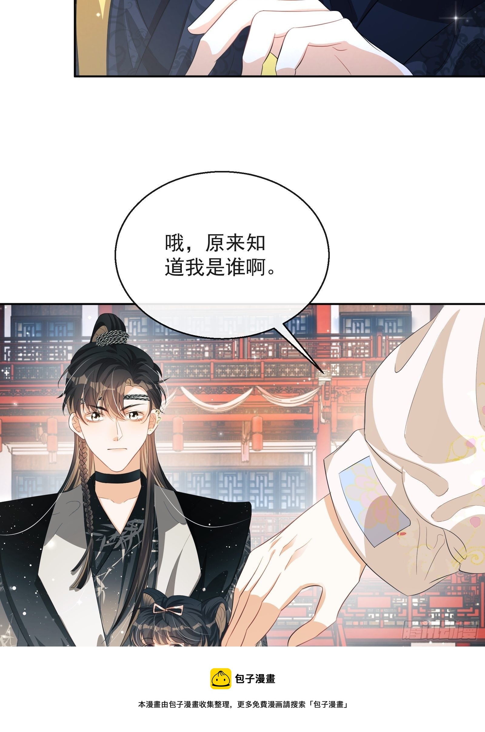 第25话：成团出道！28