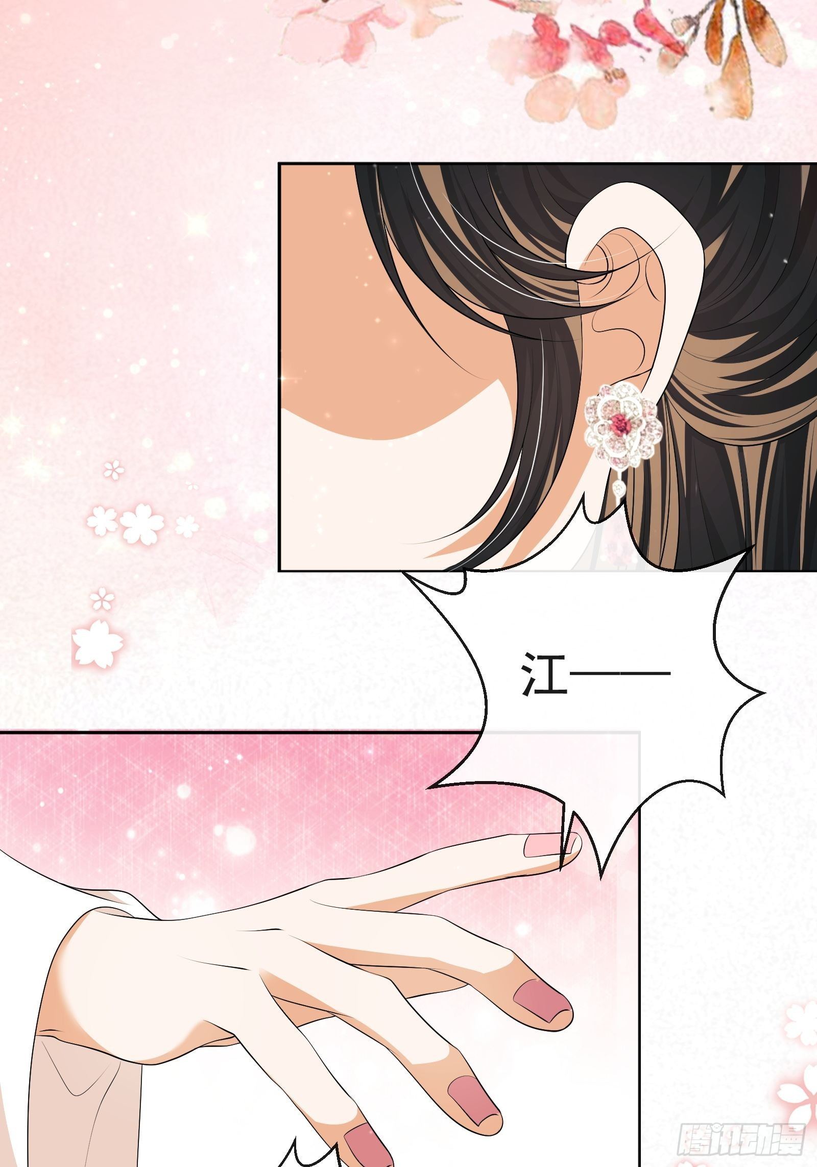 第30话：不愧是我看上的人47