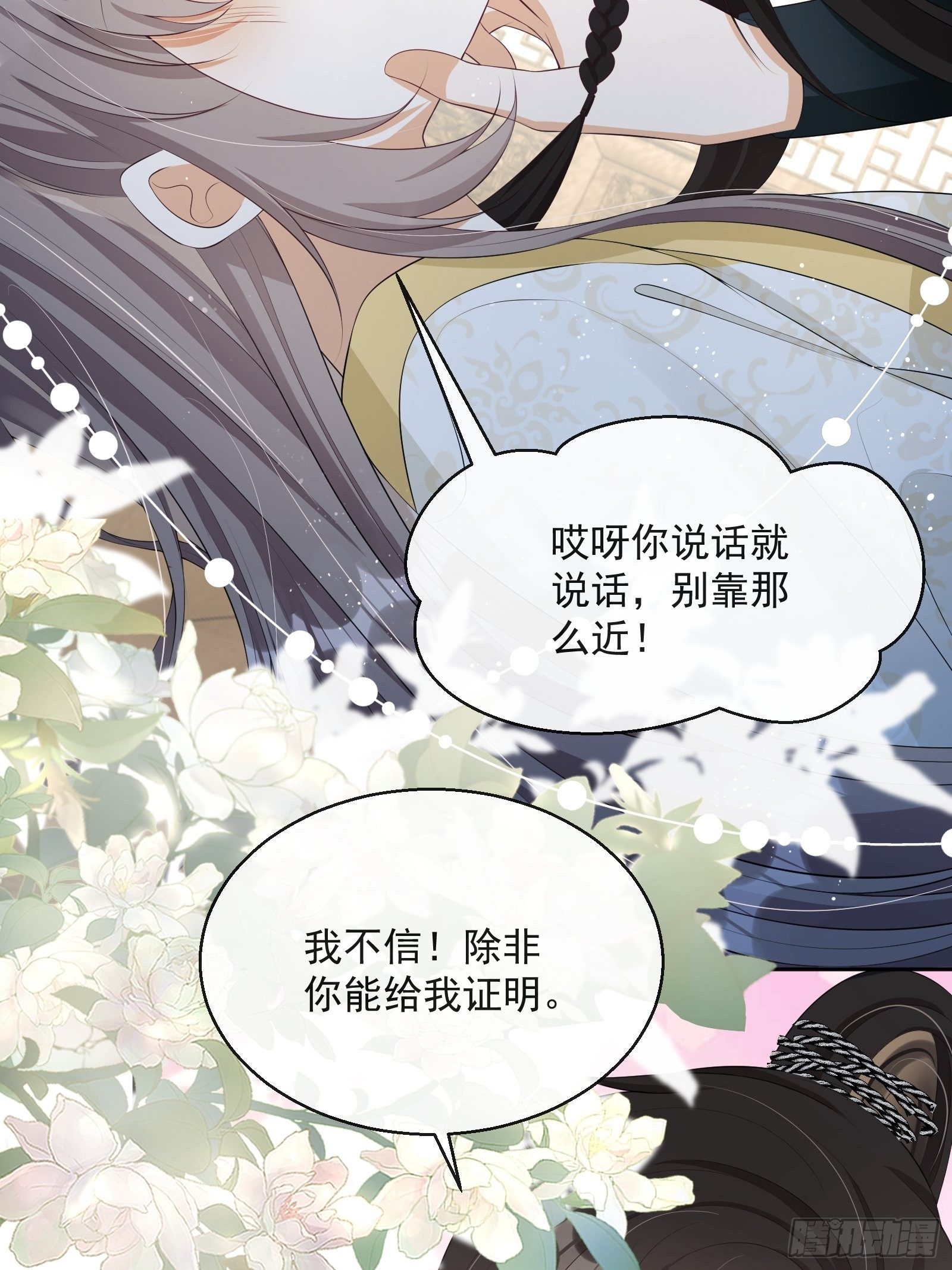 第19话：夜会6