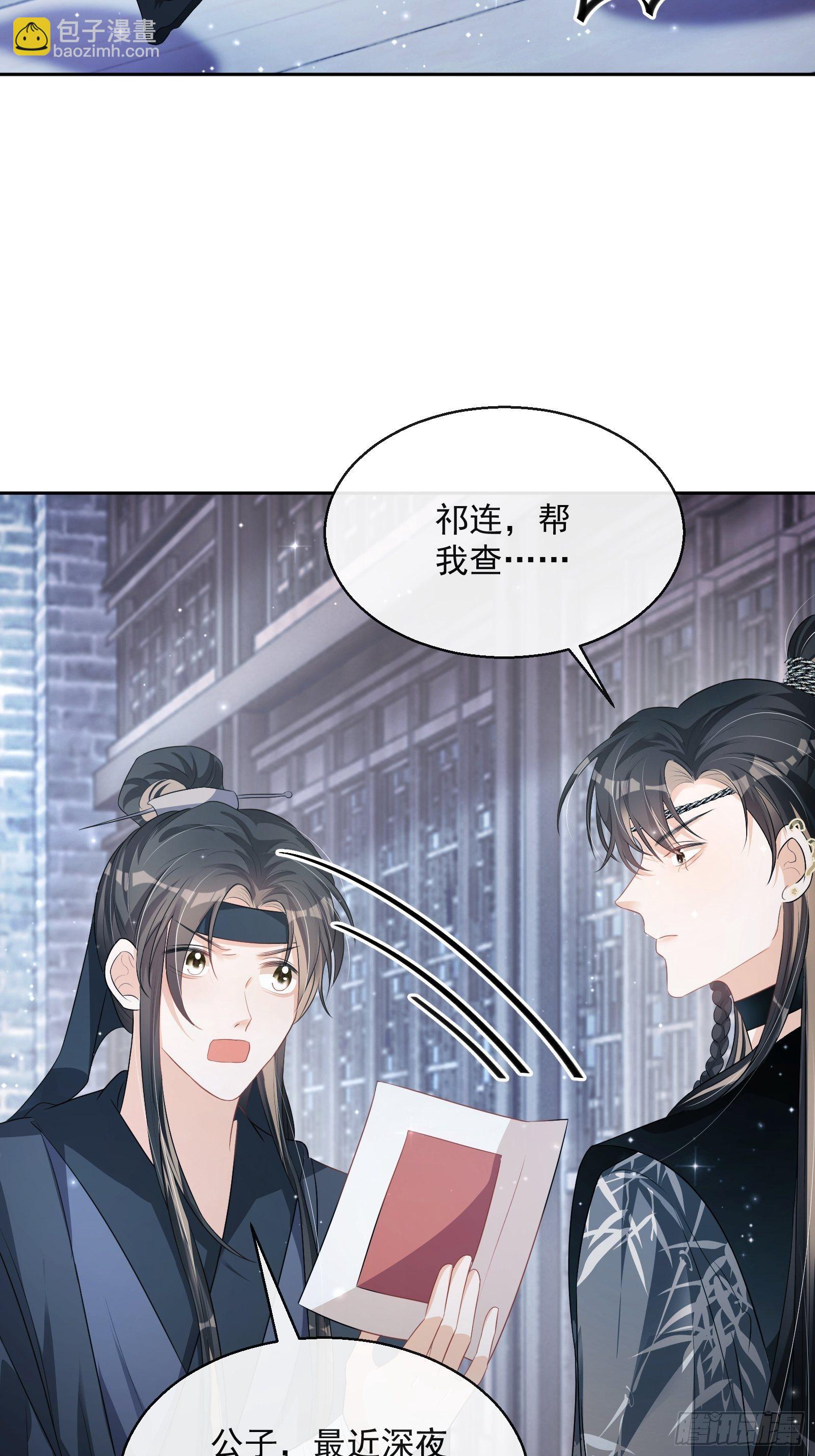 第20话：竟然是他？！68