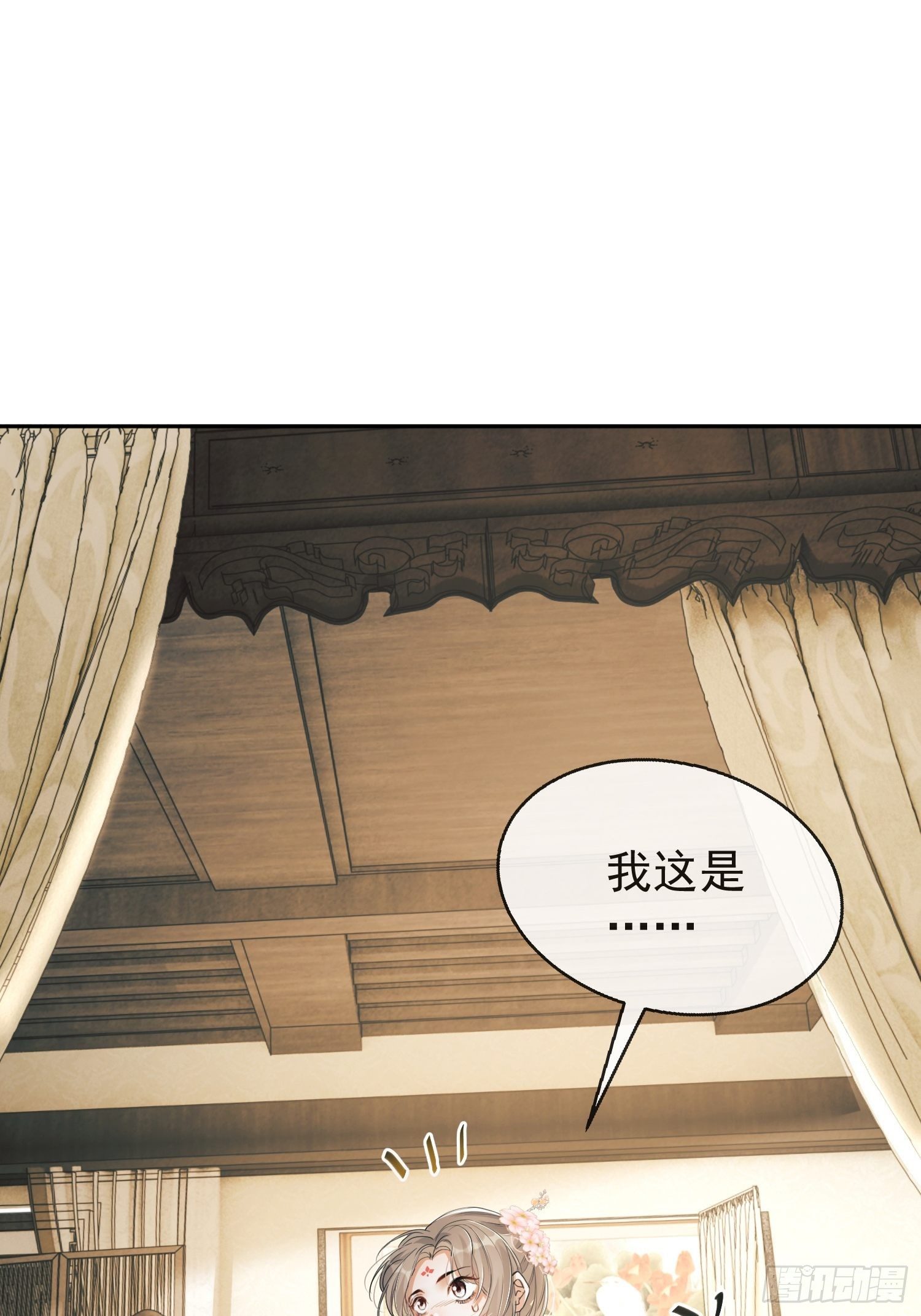 第1话：别管我叫妈！33