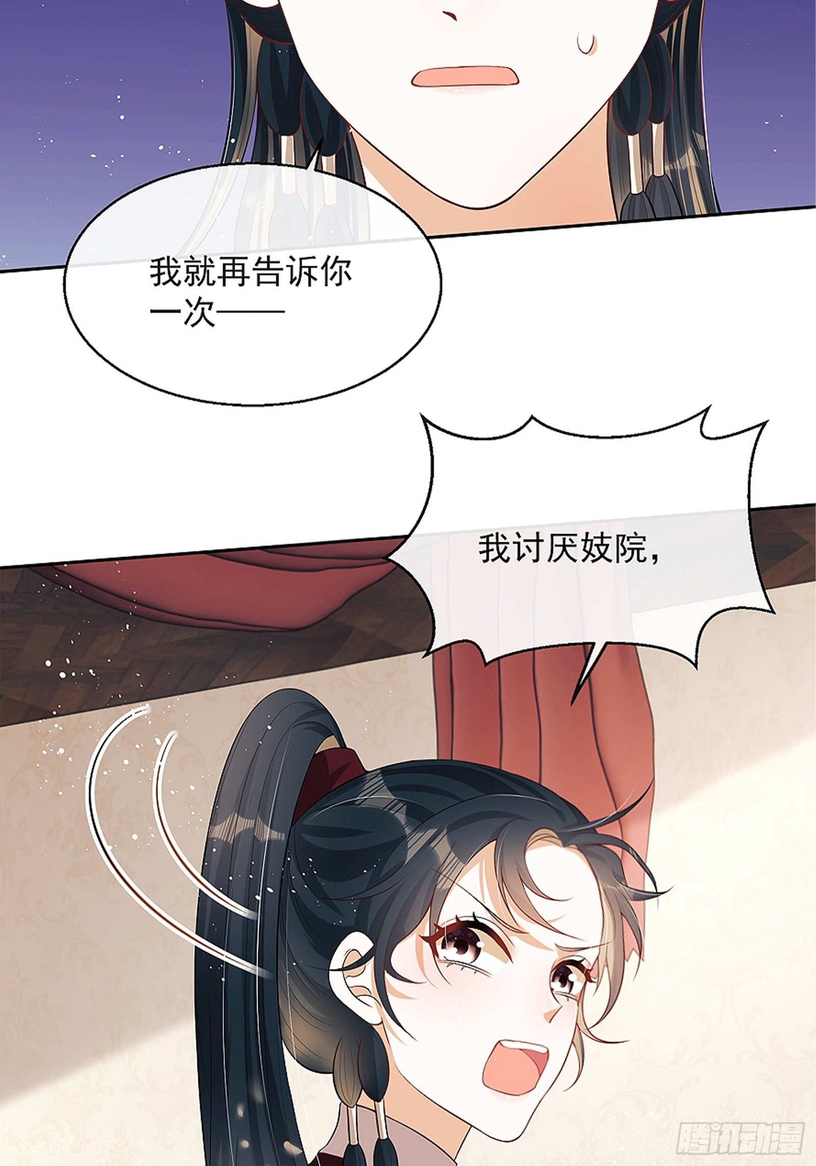 第8话：想我了吗？49