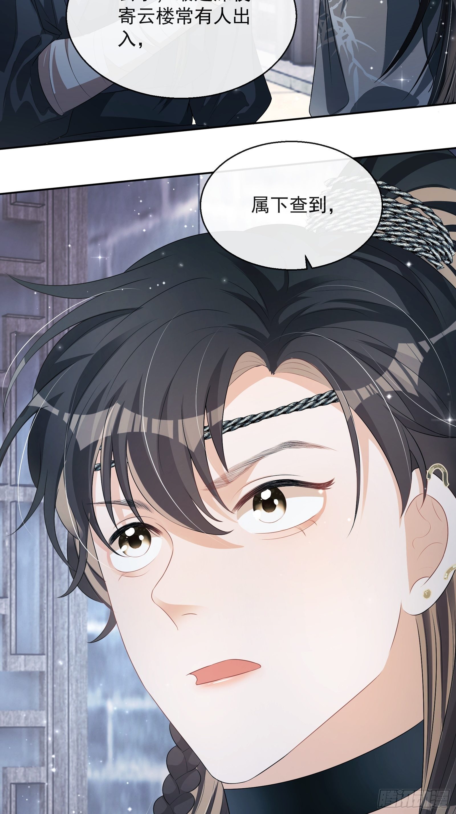 第20话：竟然是他？！69