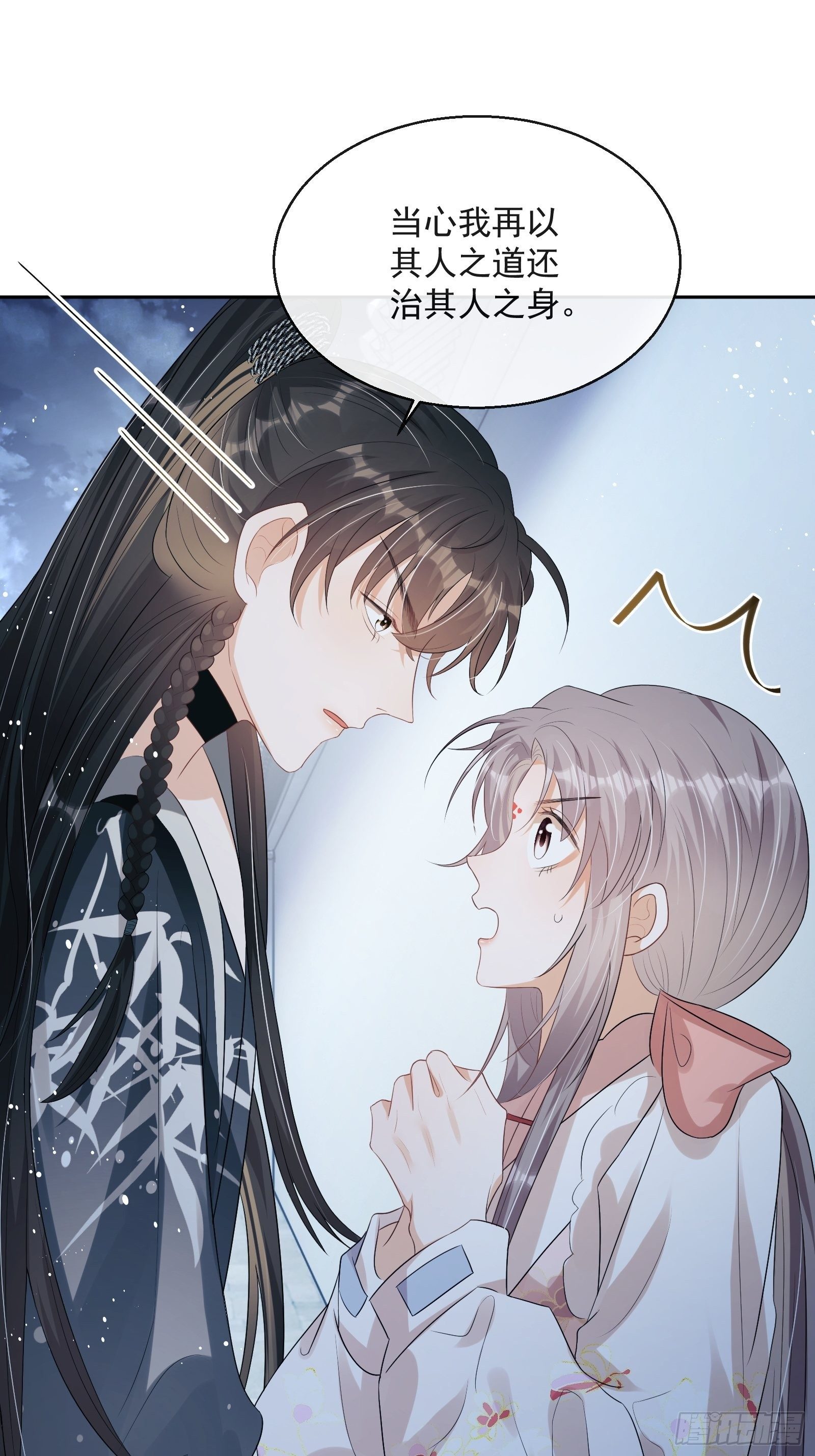第20话：竟然是他？！44
