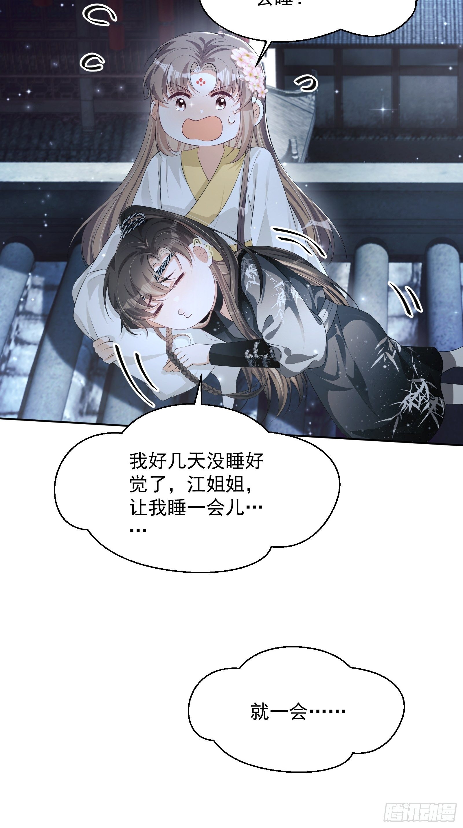 第19话：夜会52