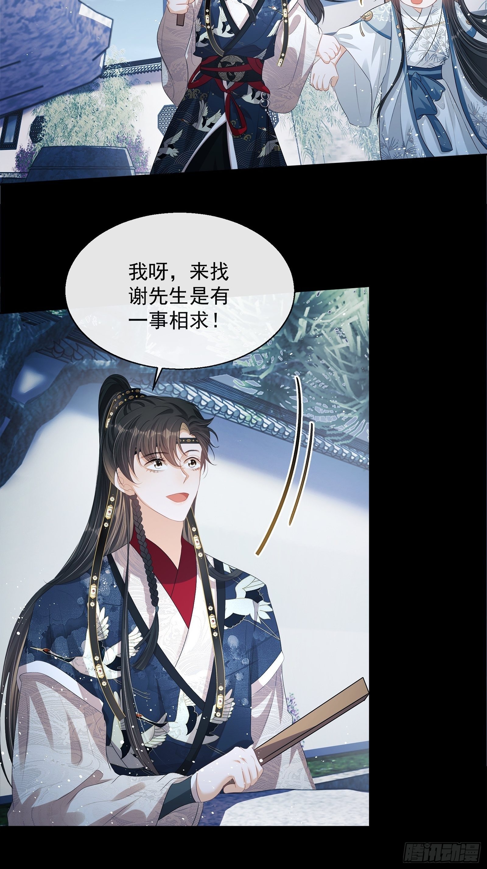 第14话：那晚的事4