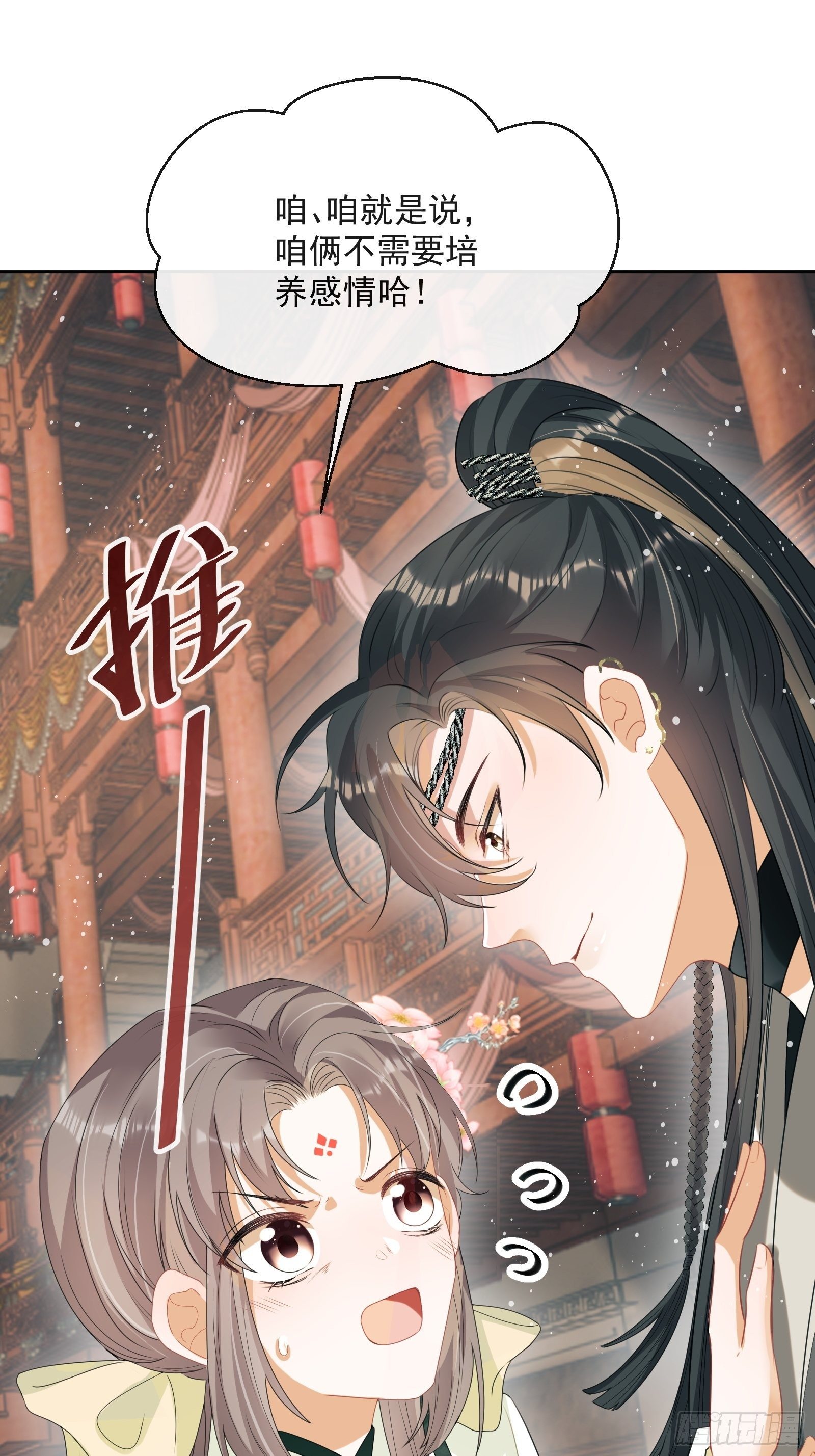 第18话：你存心折腾我31