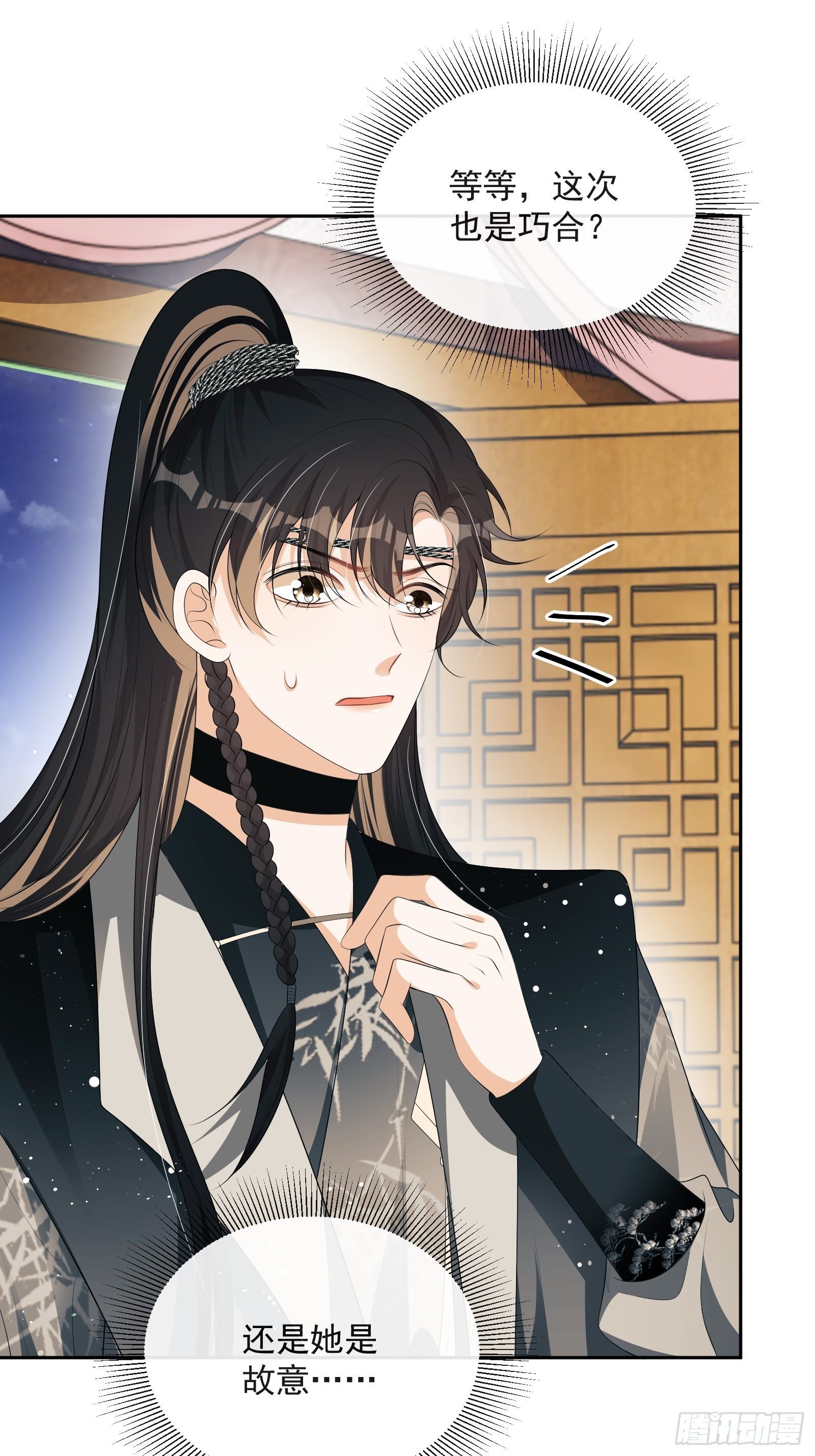 第29话：被踢馆！43