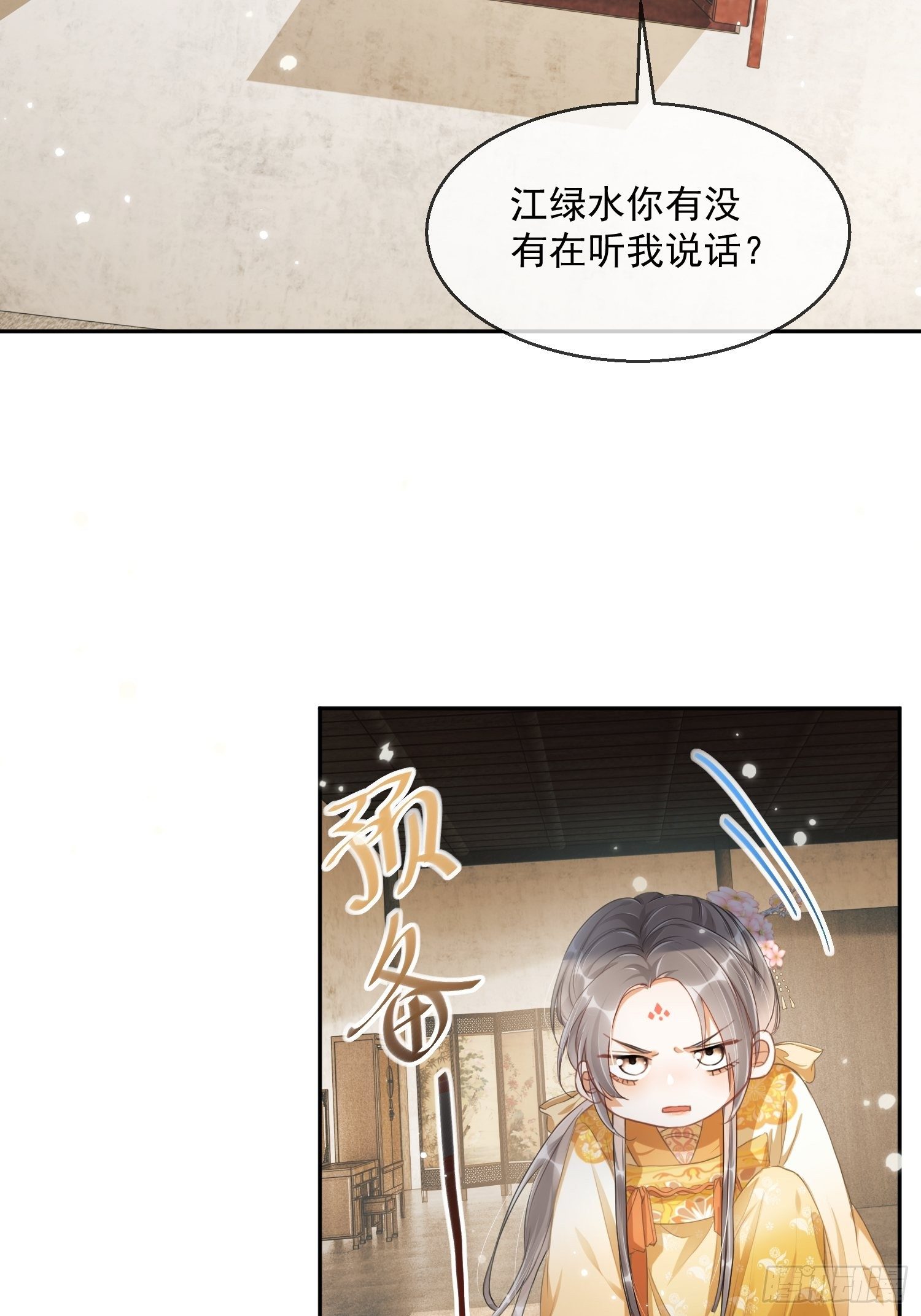第1话：别管我叫妈！52