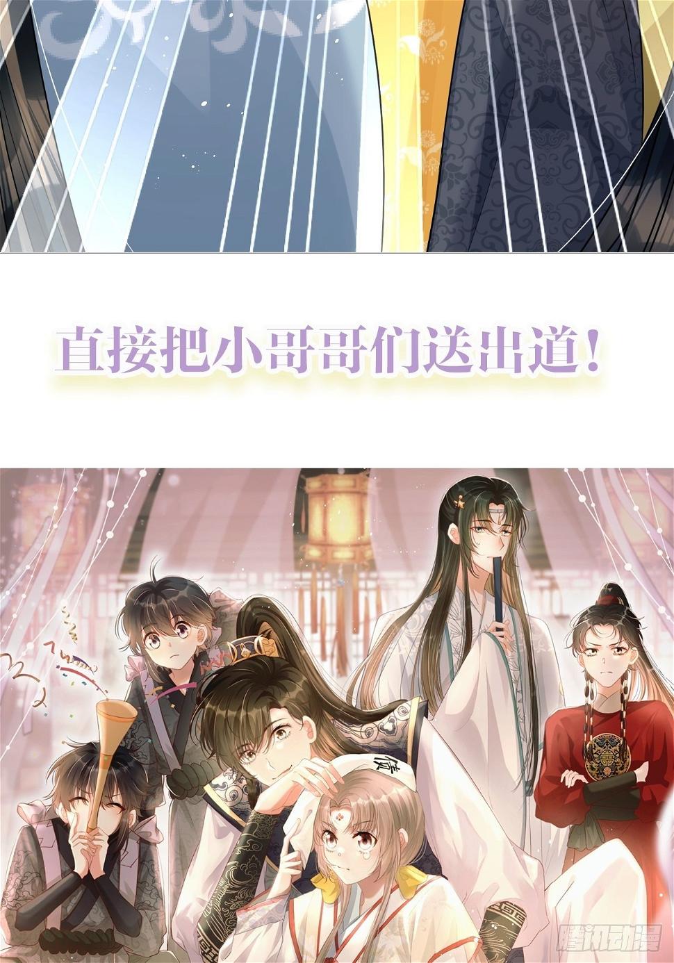 预告：寒江绿水楚云深24