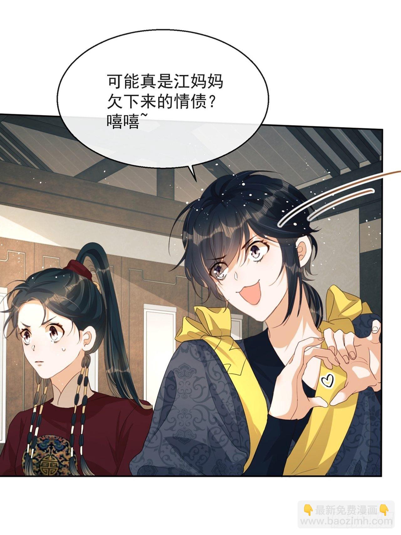 第4话：你……你要干嘛？！59