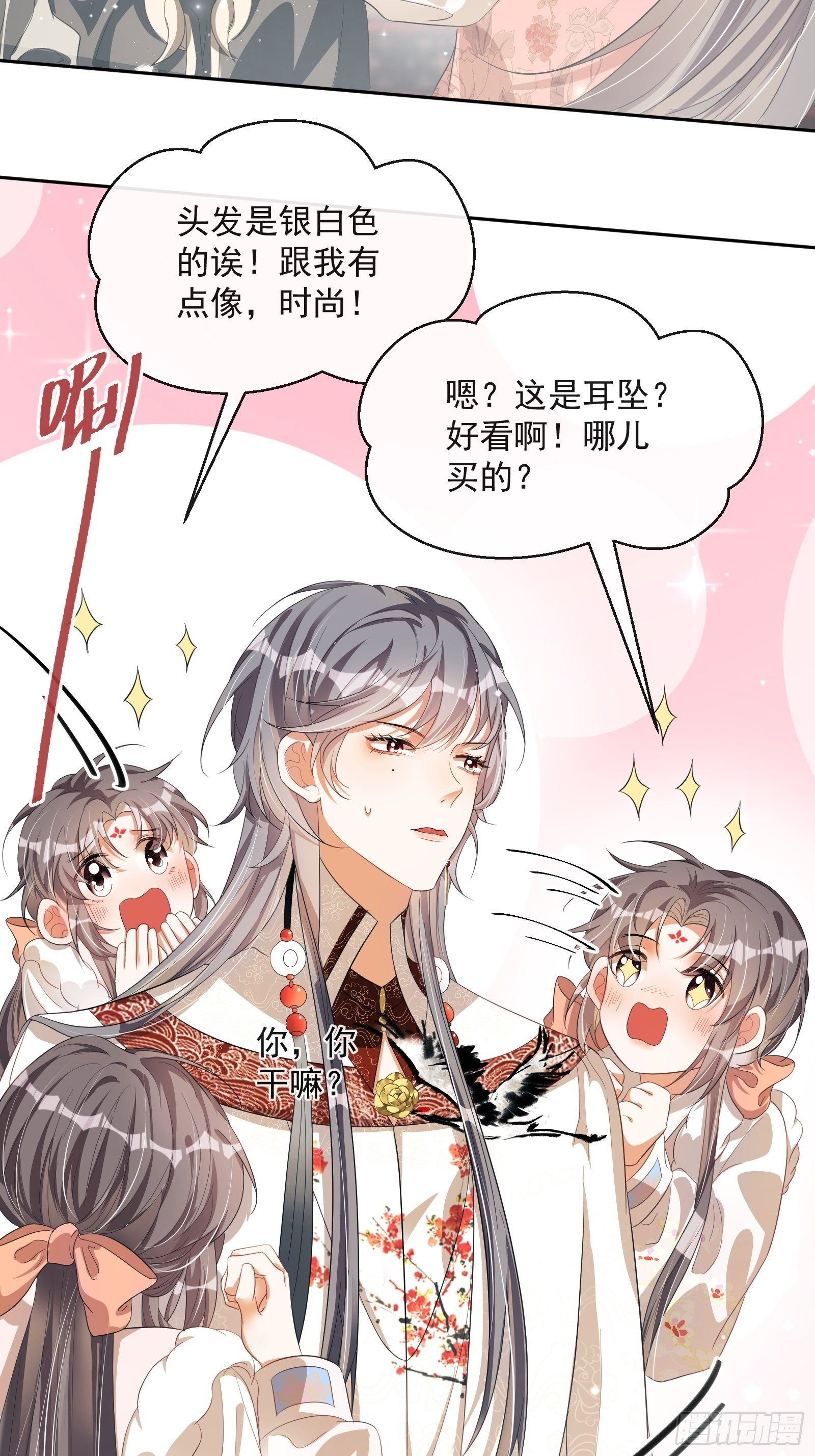 第26话：美女你谁？！2
