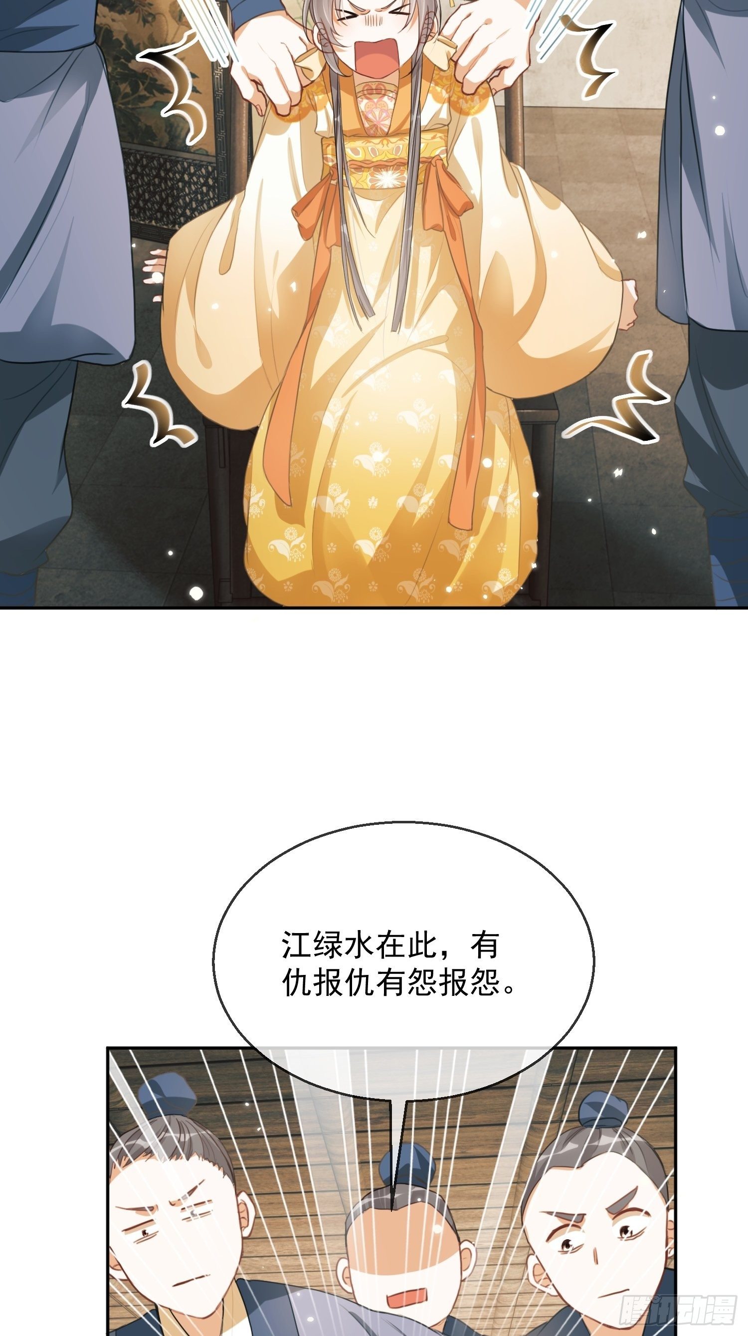 第1话：别管我叫妈！60