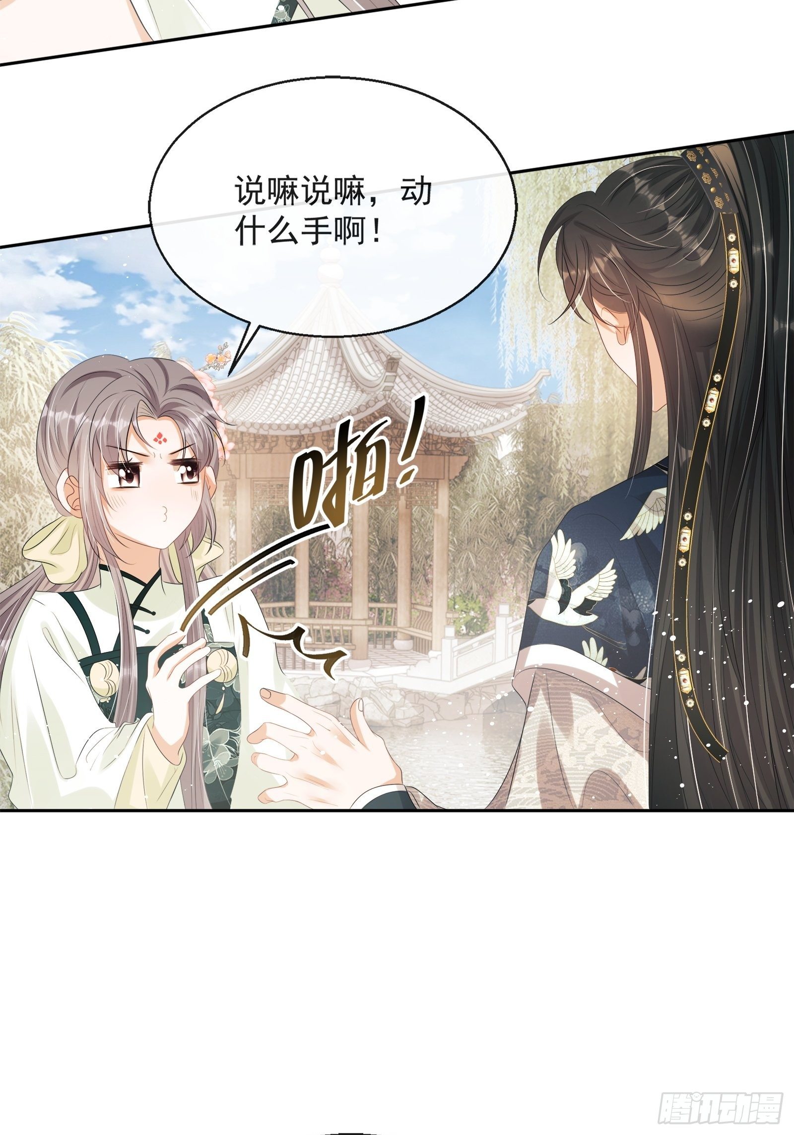 第14话：那晚的事49