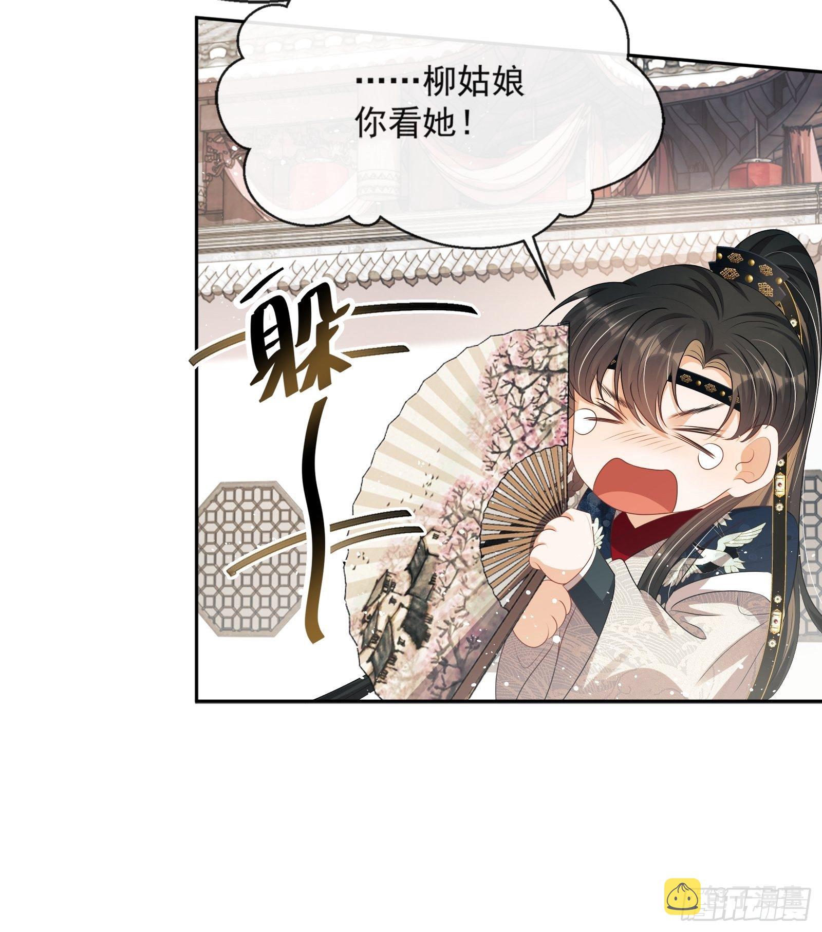 第13话：云深认输啦！15