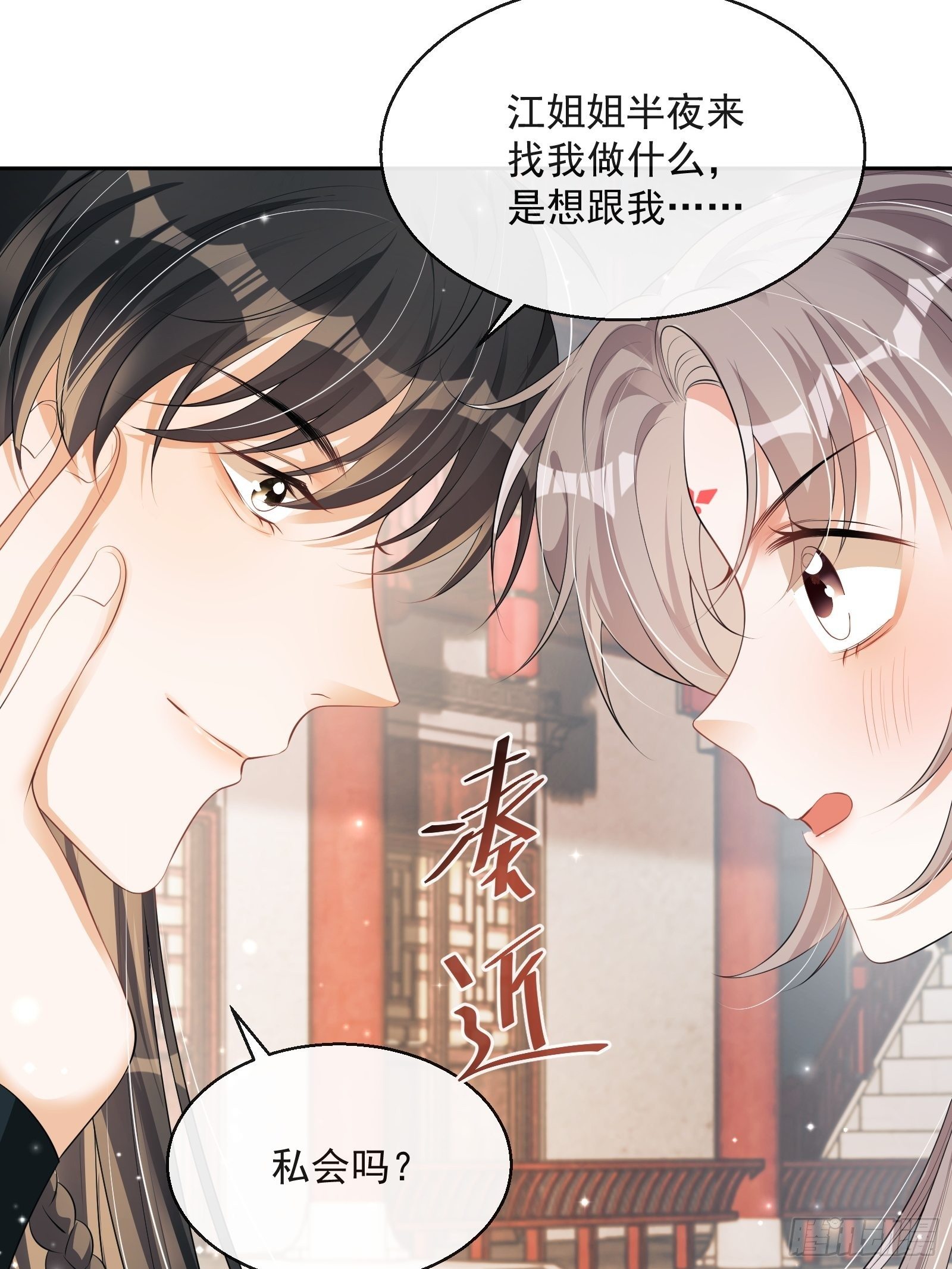 第21话：楚云深，危！36