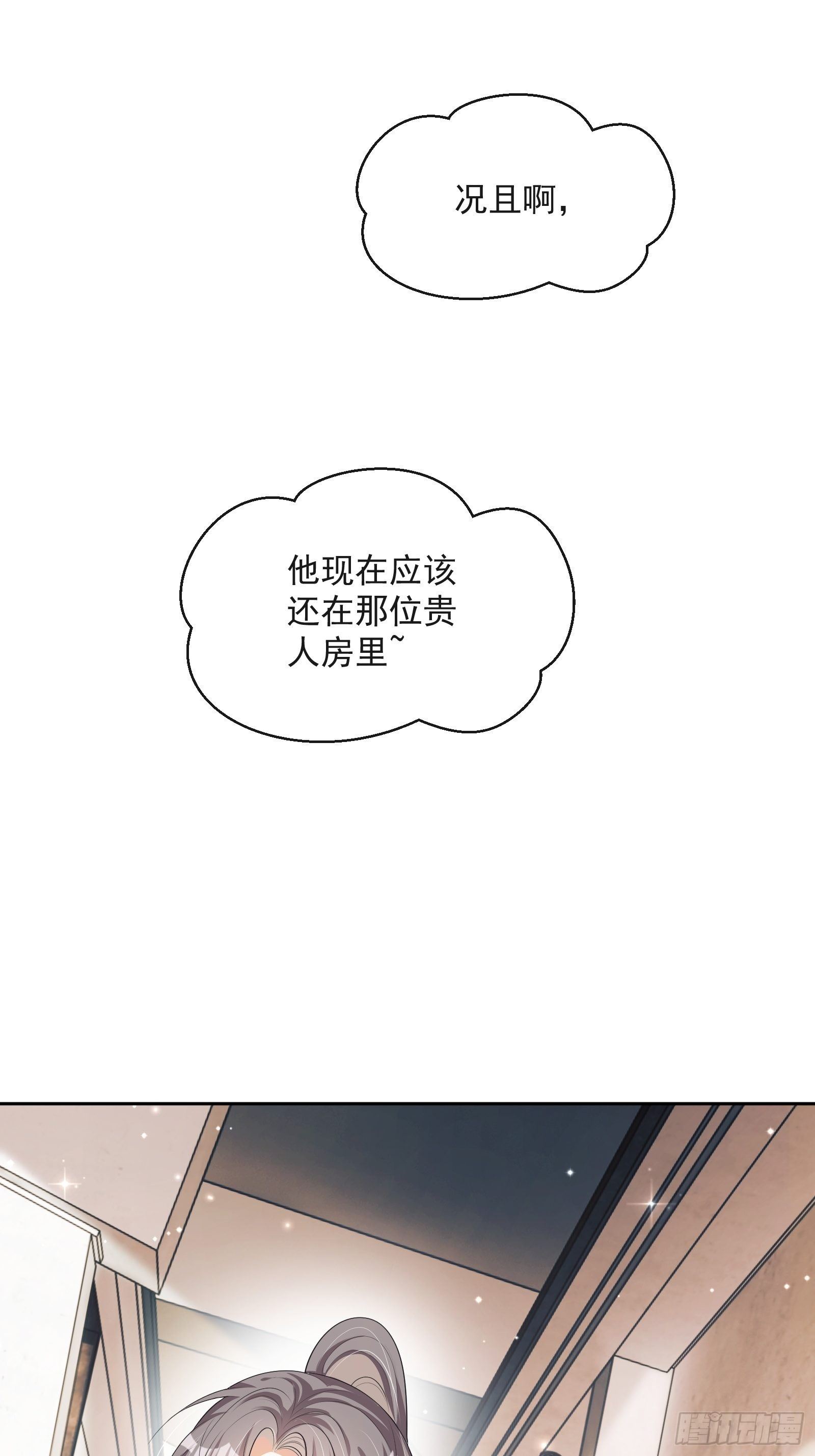 第27话：找点刺激39
