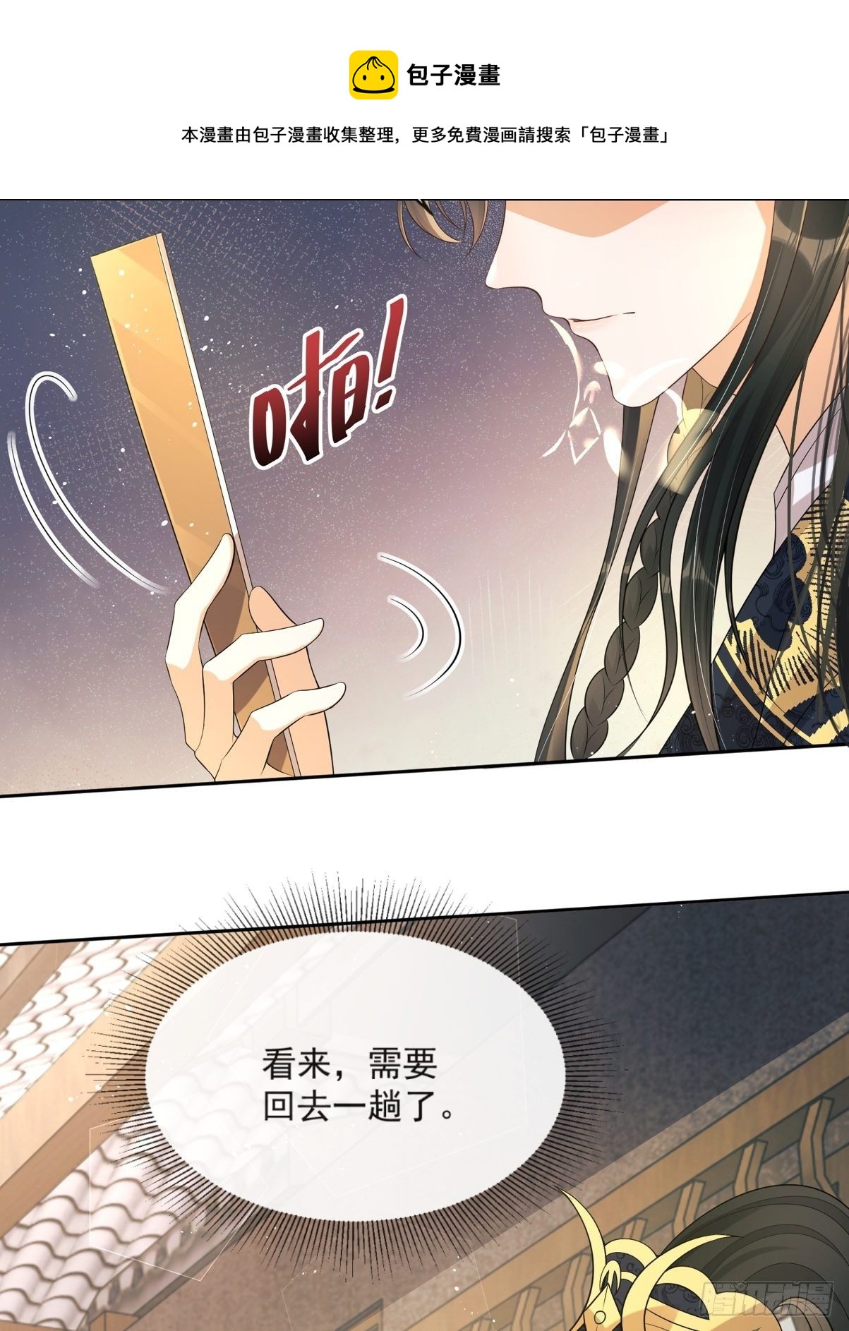 第6话：她走不了81