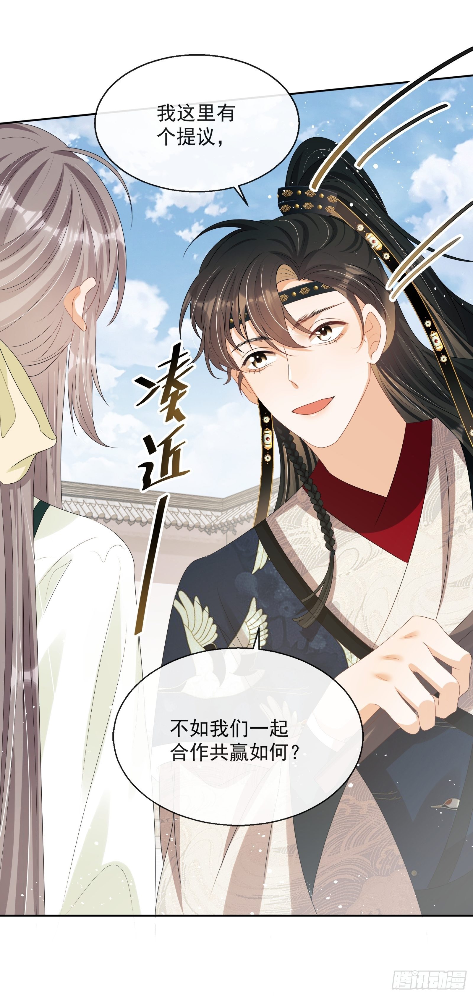第13话：云深认输啦！10