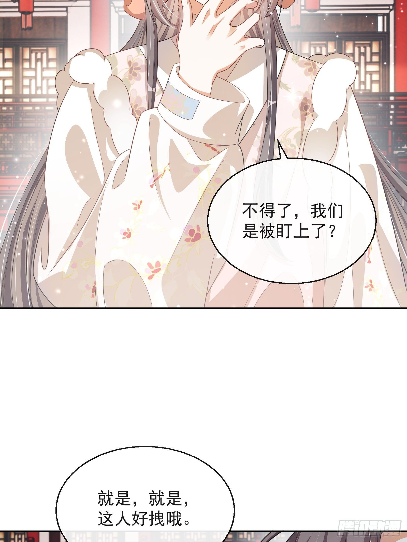 第26话：美女你谁？！29