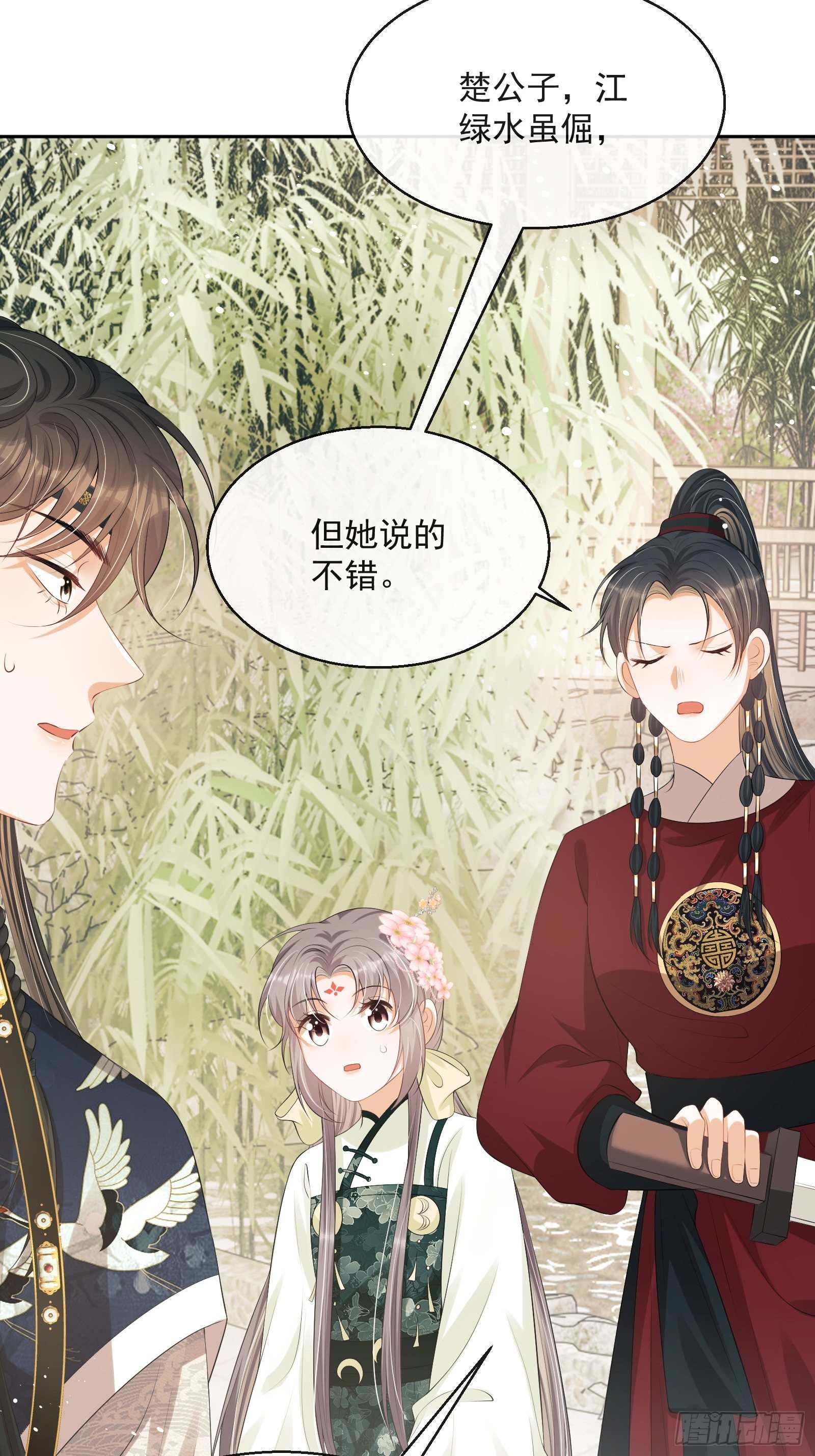 第13话：云深认输啦！40