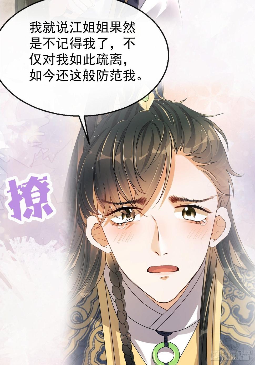 预告：寒江绿水楚云深13