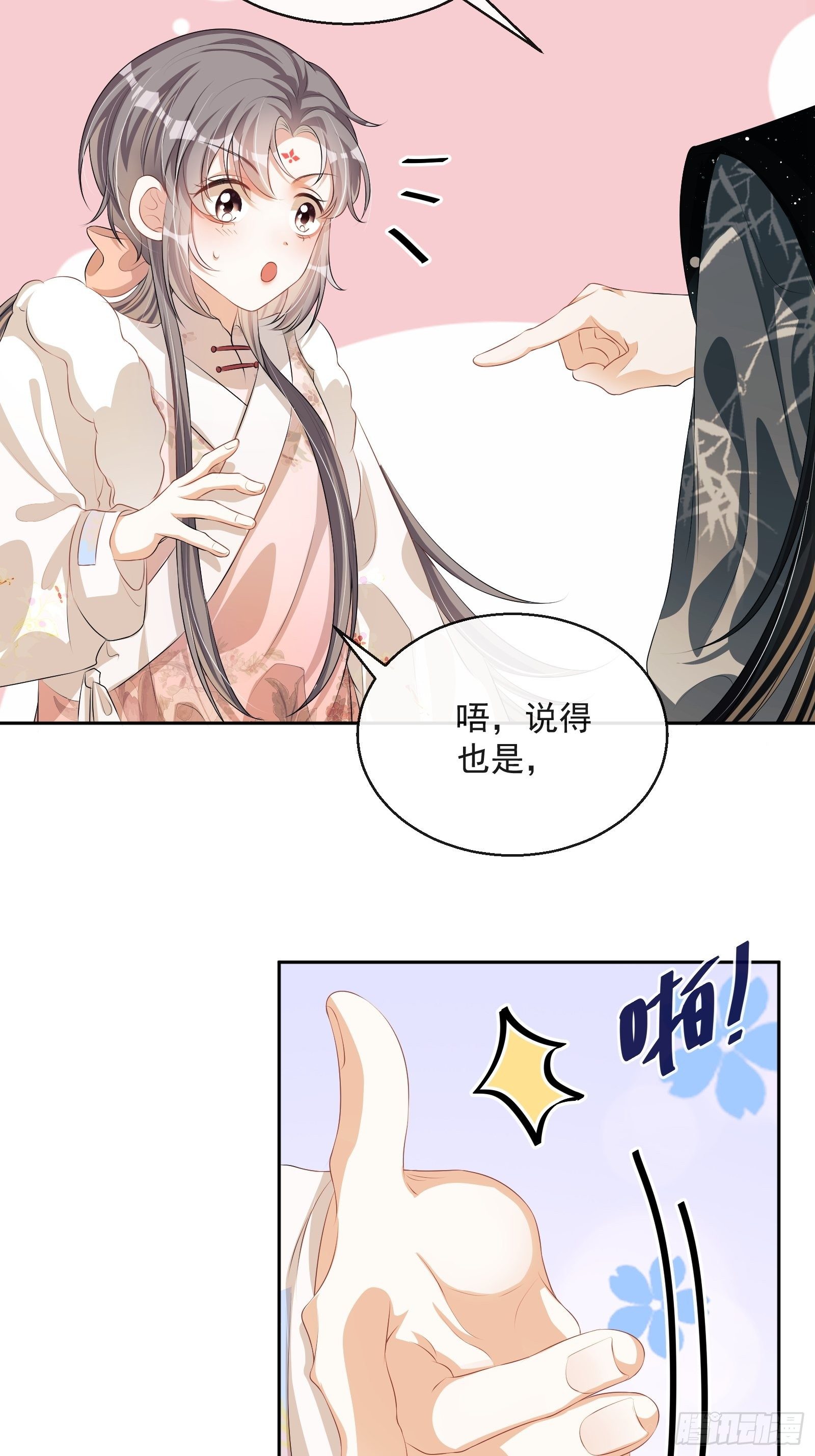 第27话：找点刺激21