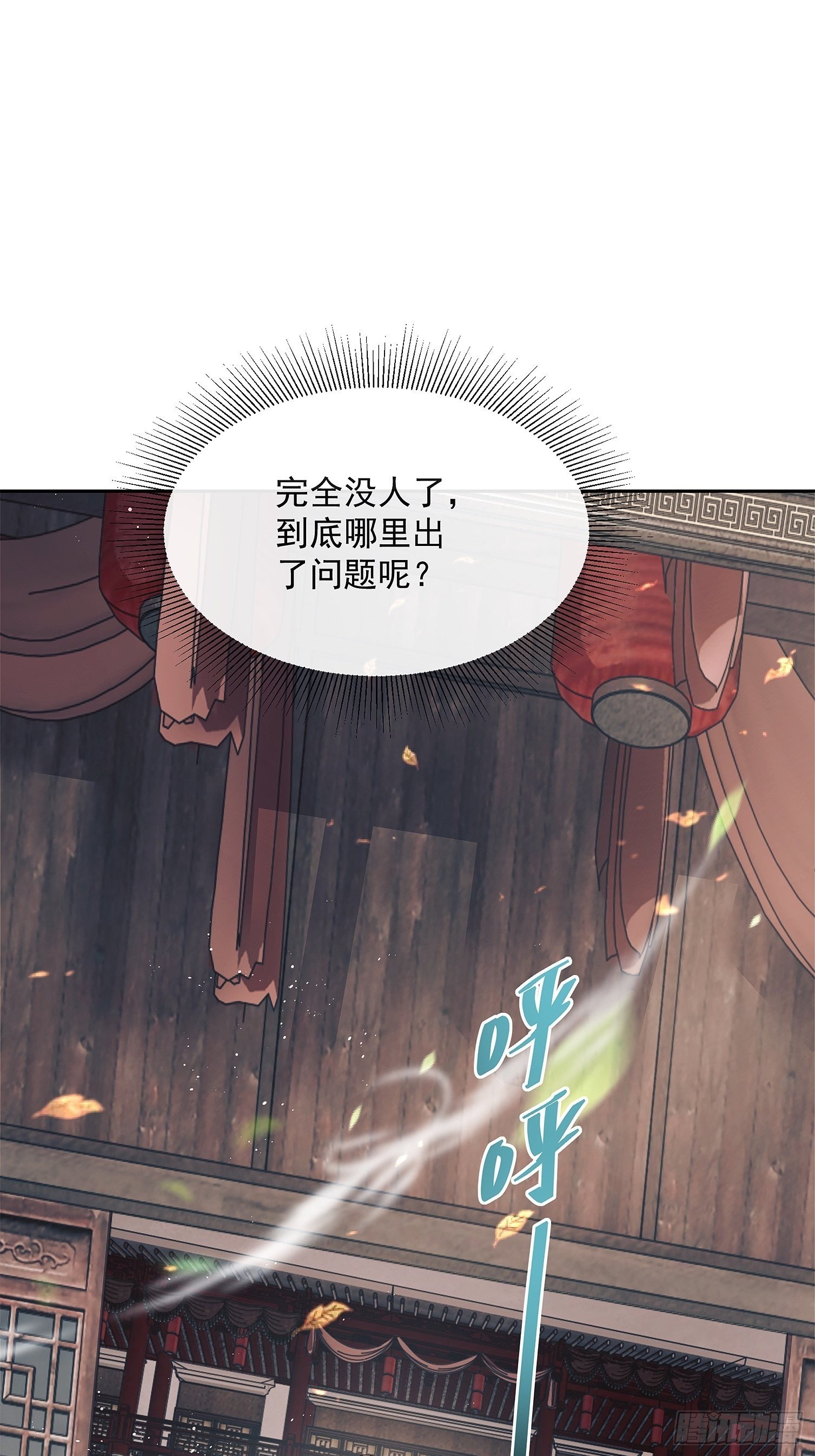 第8话：想我了吗？87