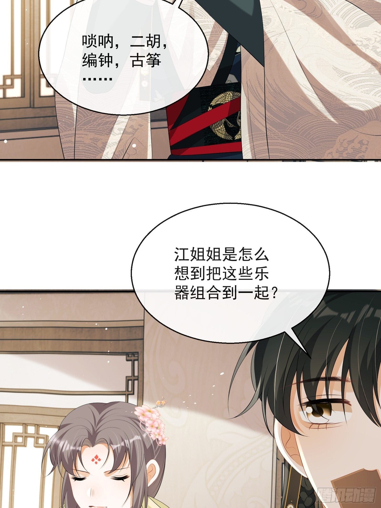 第15话：来秀一场！54