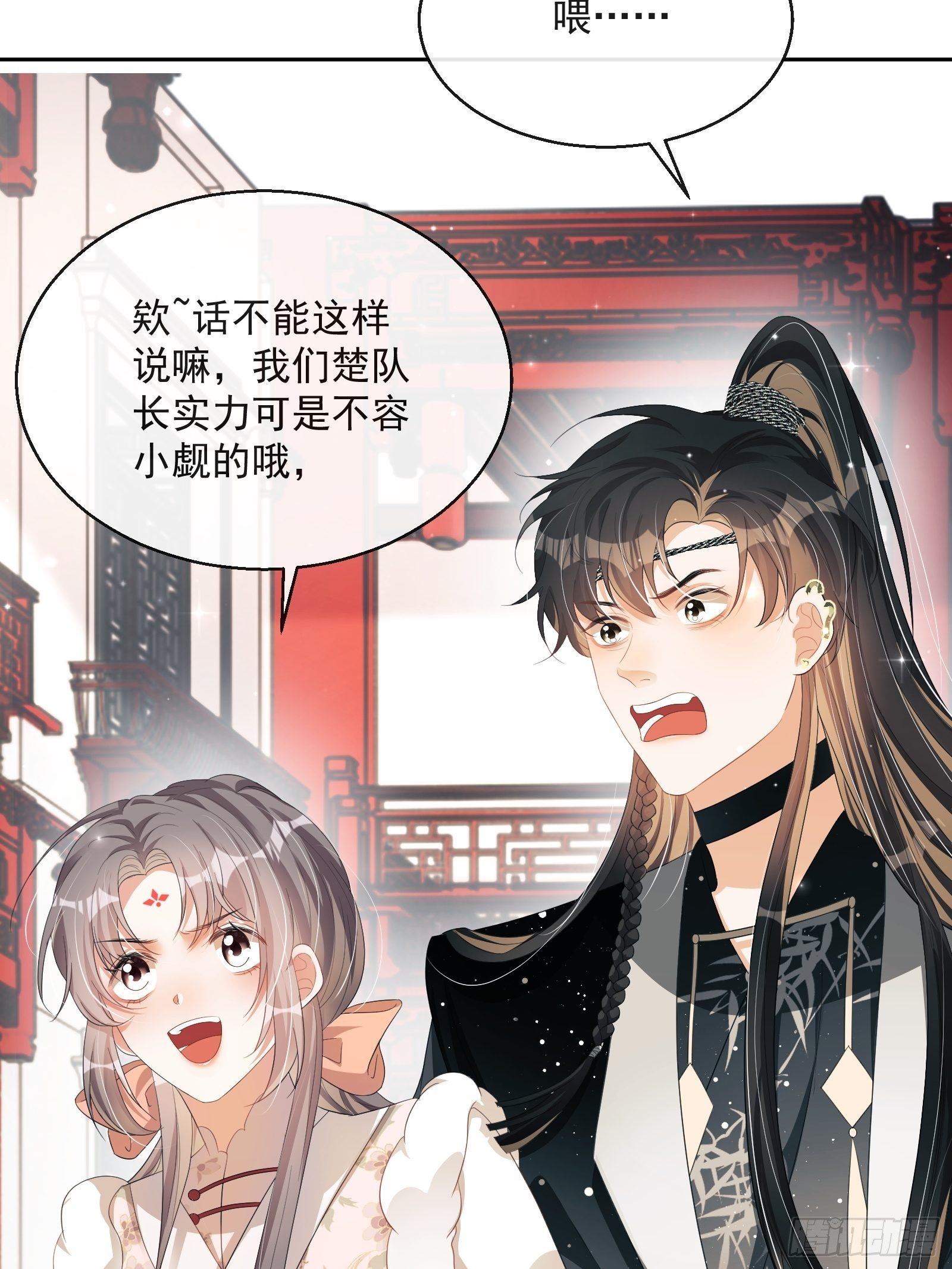 第26话：美女你谁？！22