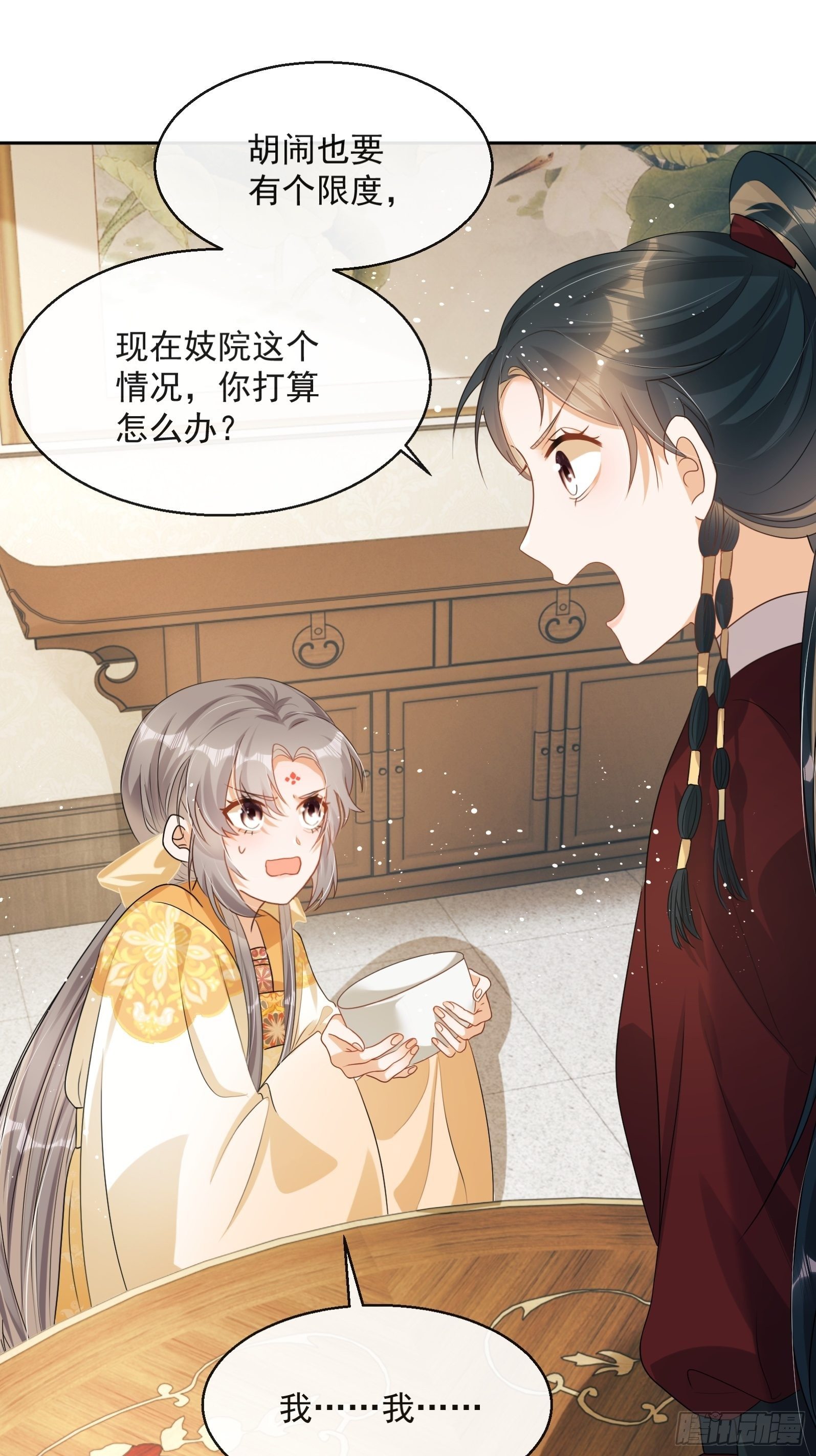 第5话：操练起来！18