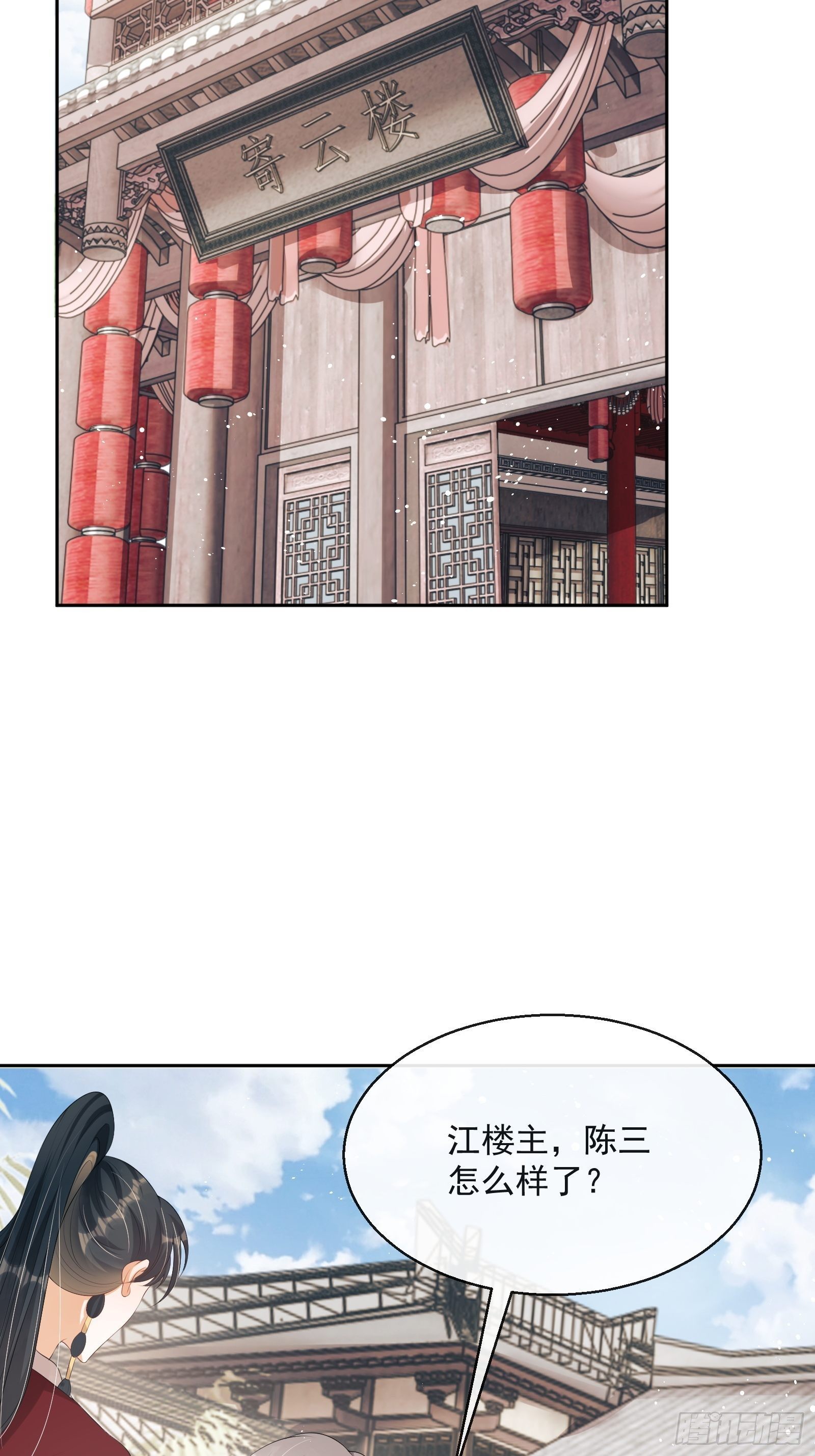 第16话：三条腿的蛤蟆34