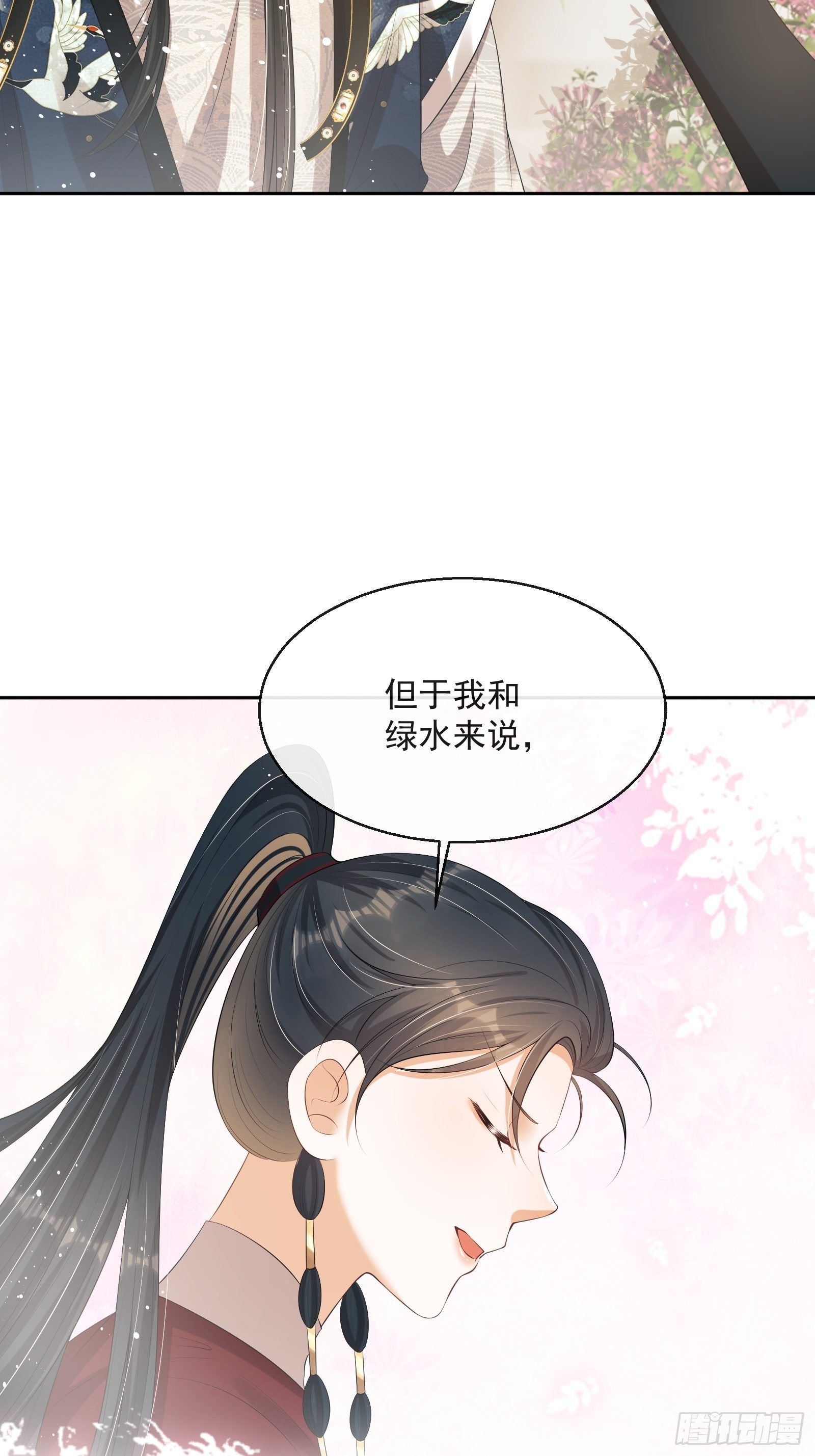 第13话：云深认输啦！42