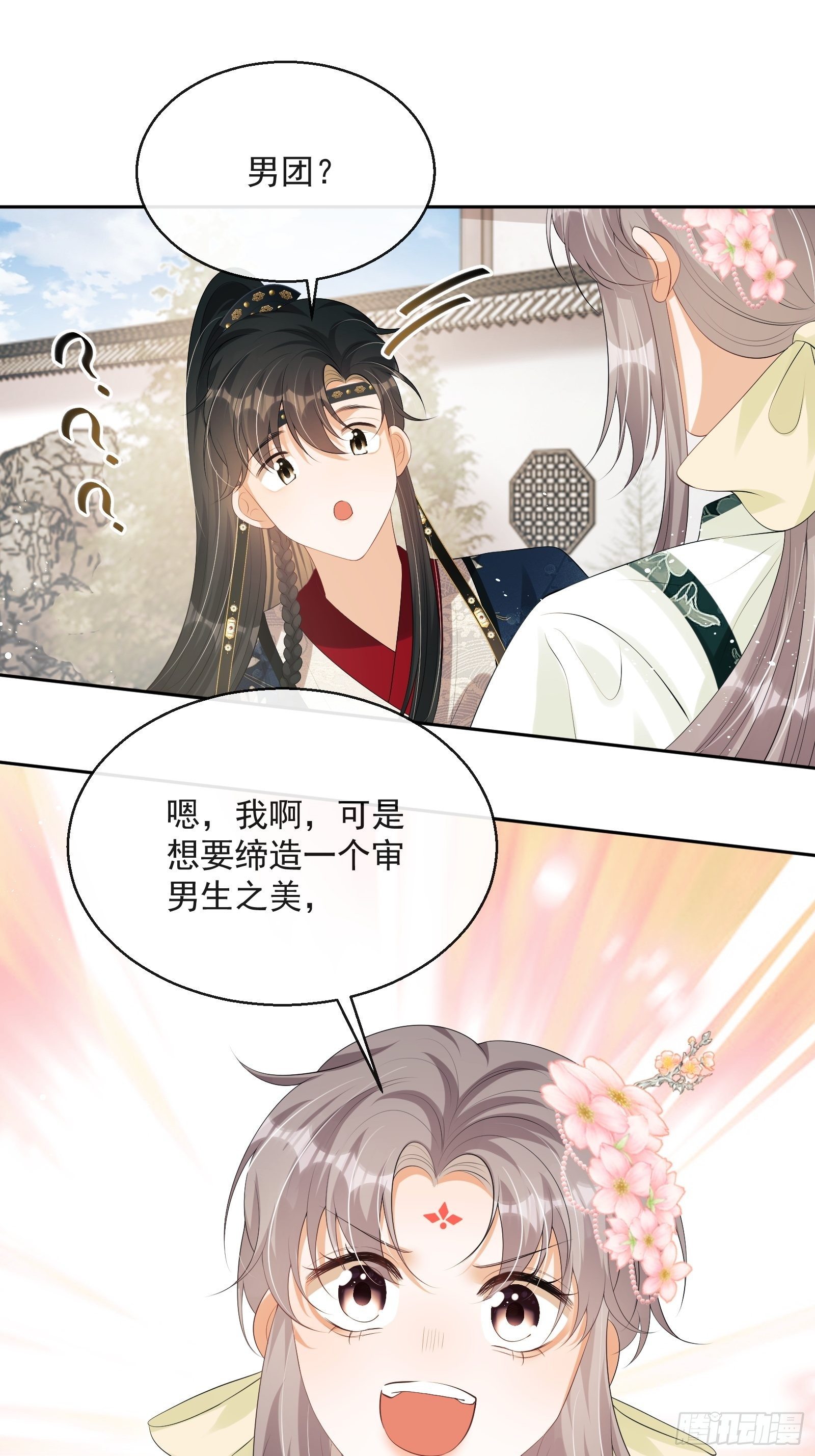 第16话：三条腿的蛤蟆61