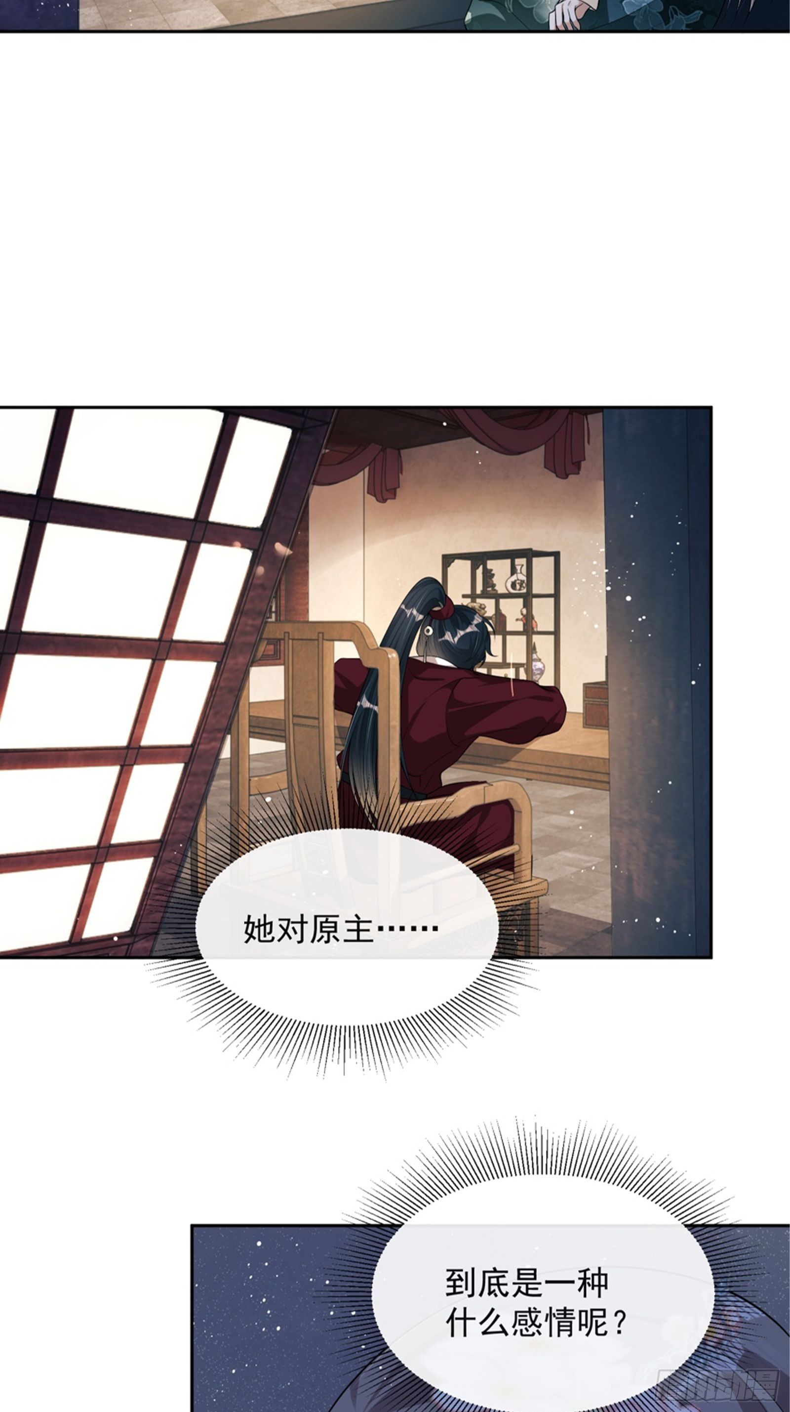 第8话：想我了吗？20