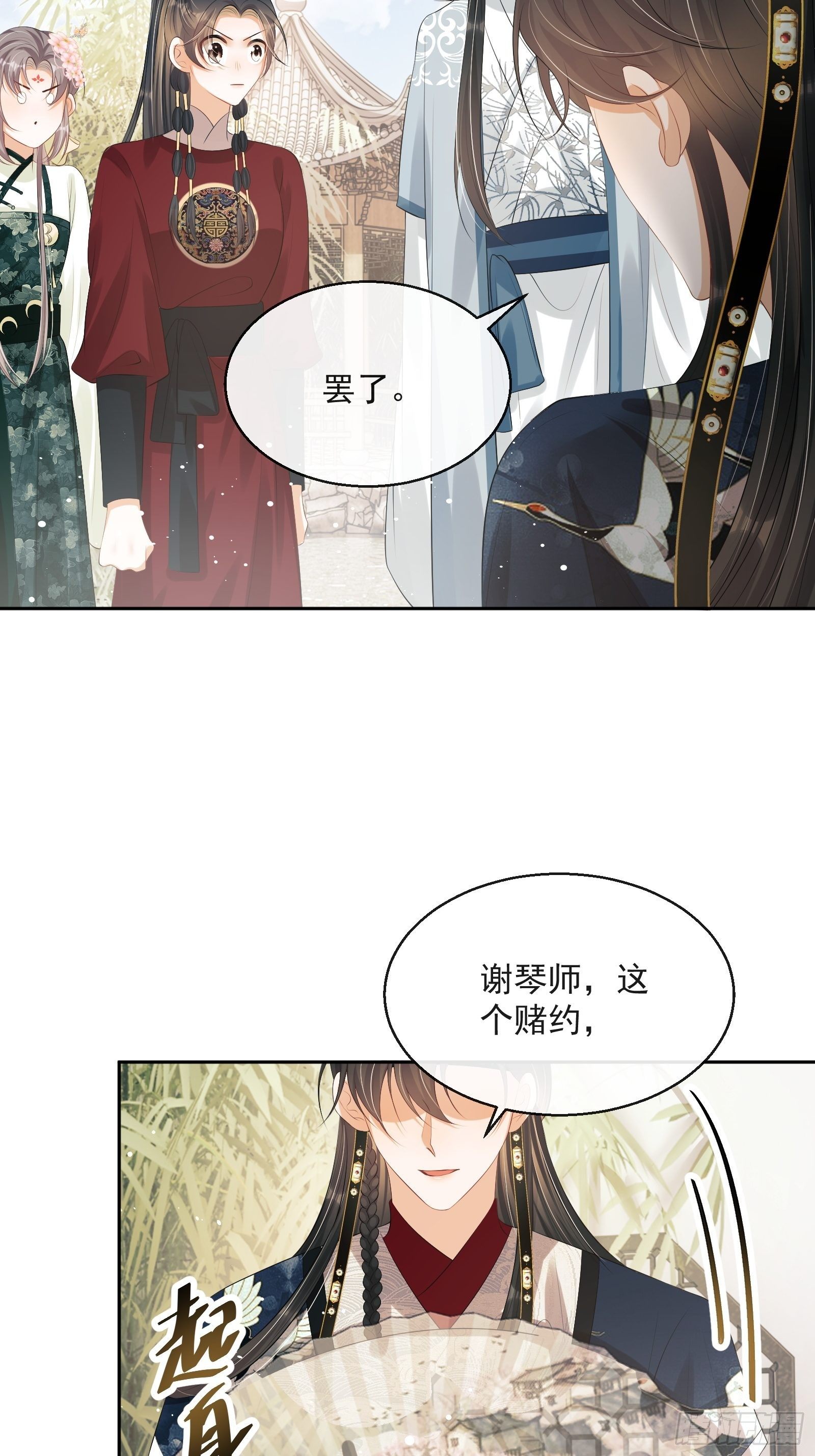 第13话：云深认输啦！50