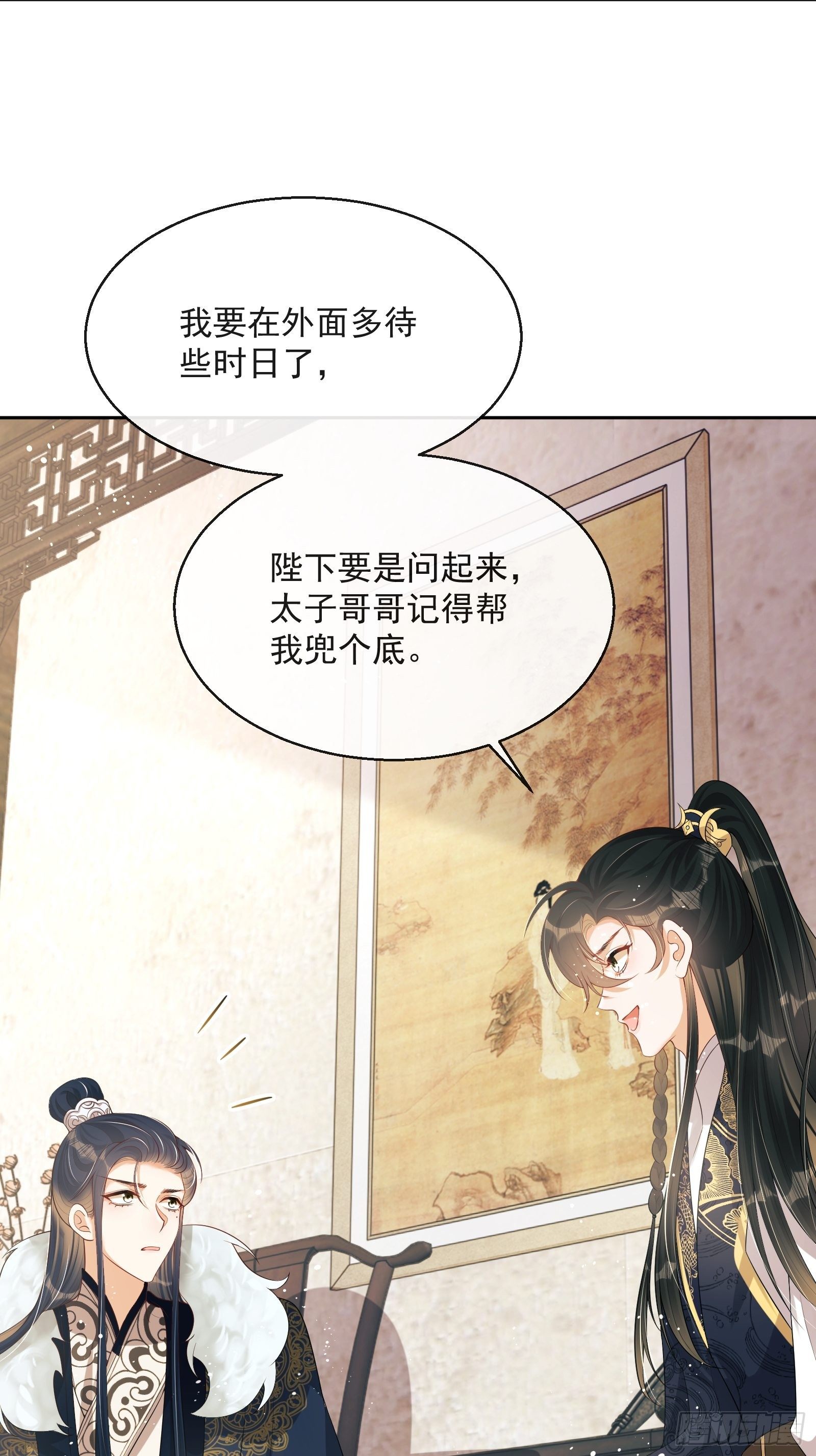 第7话：楚云深的身份39