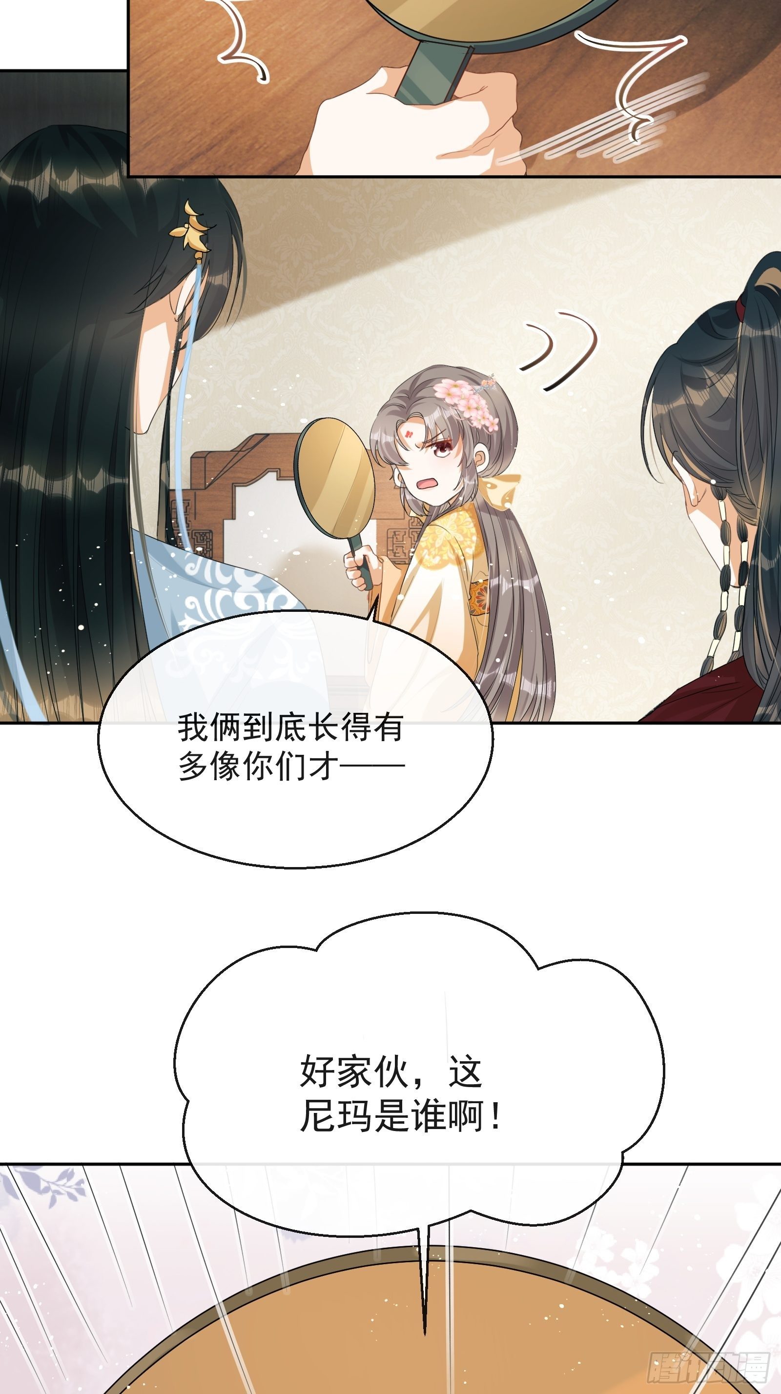 第3话：别为我打架~63