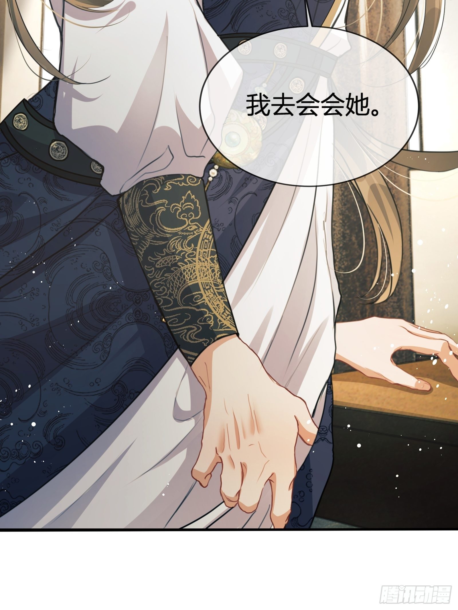 第1话：别管我叫妈！9