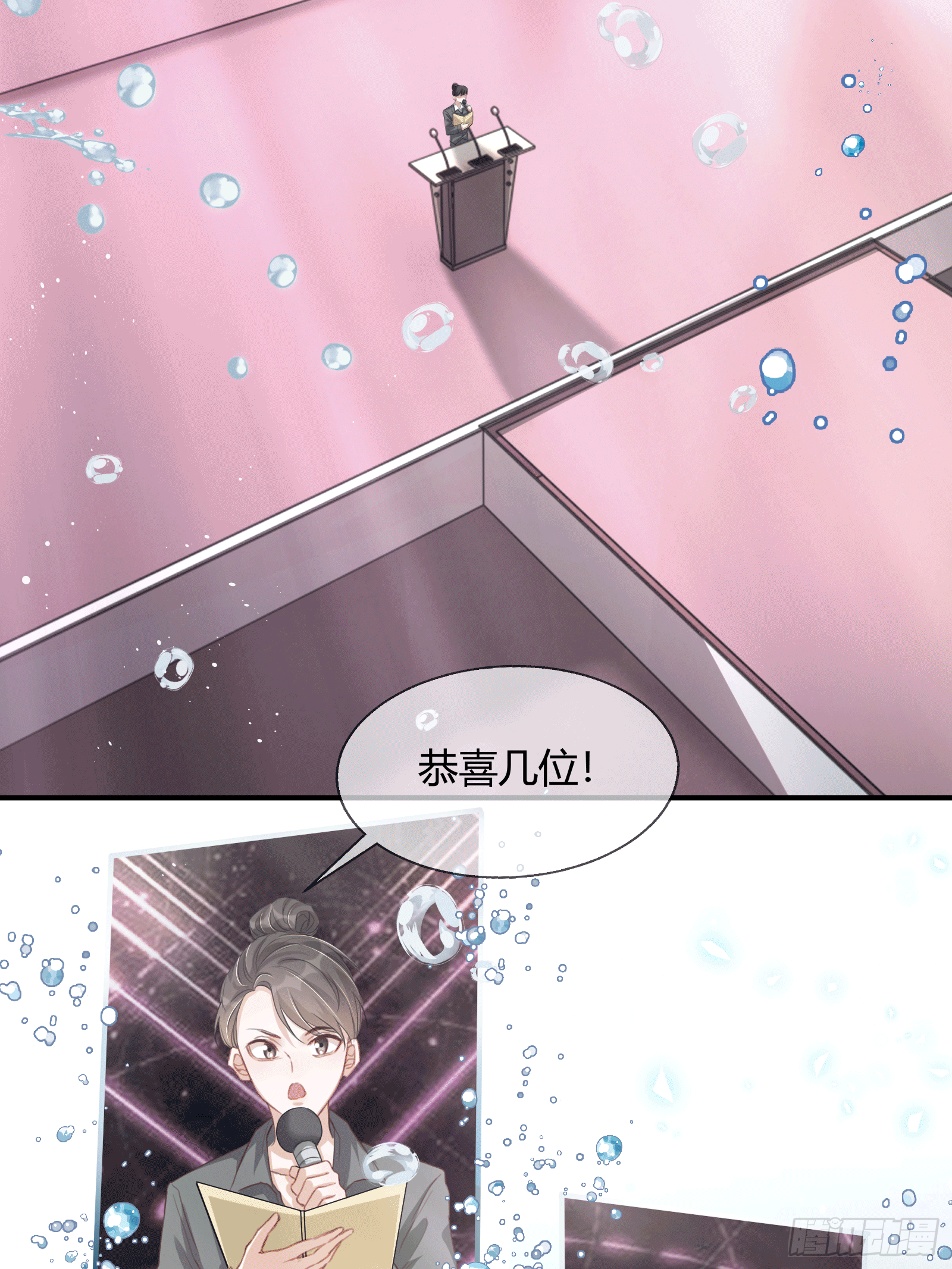 第1话：别管我叫妈！16