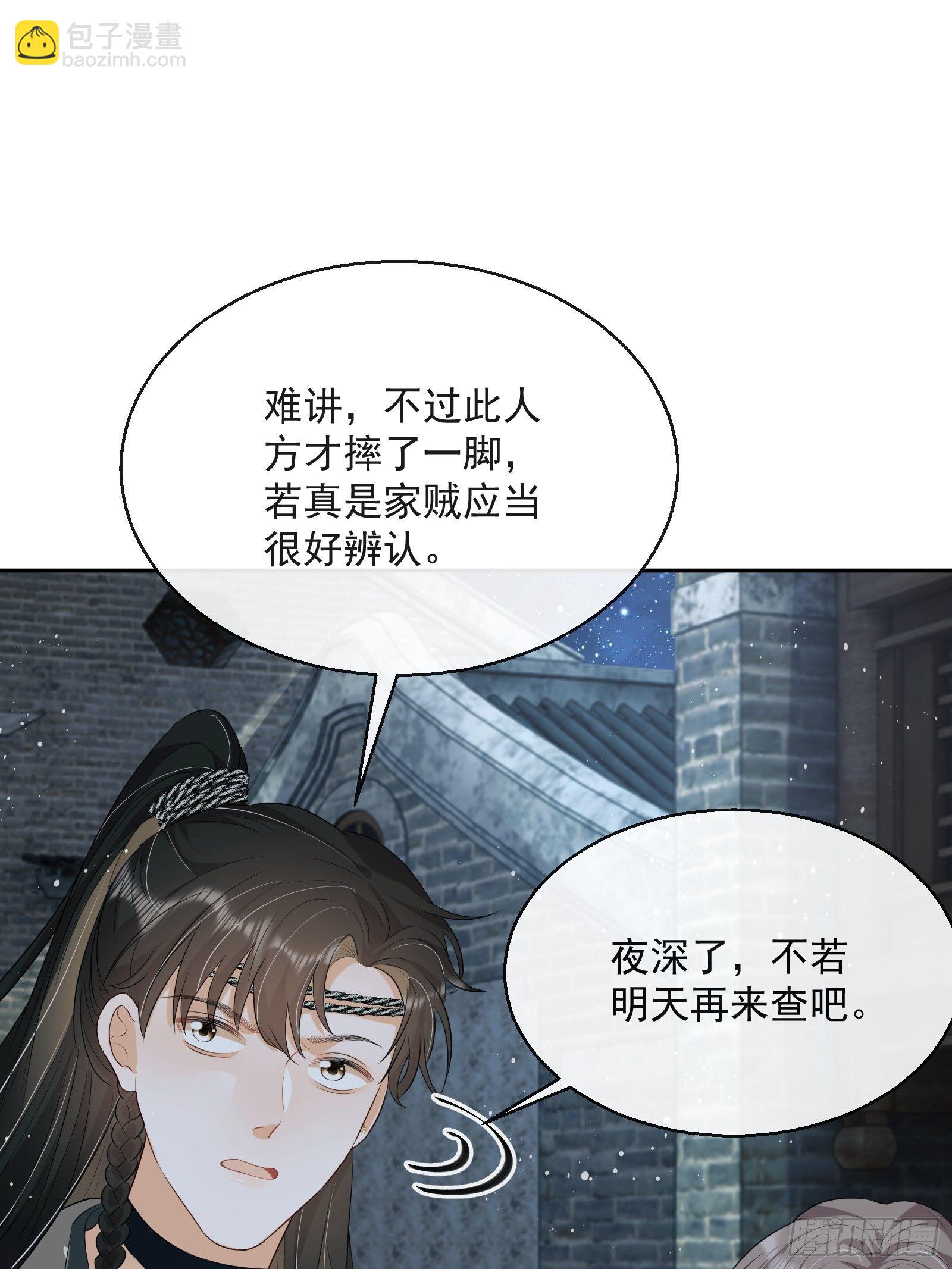 第20话：竟然是他？！18