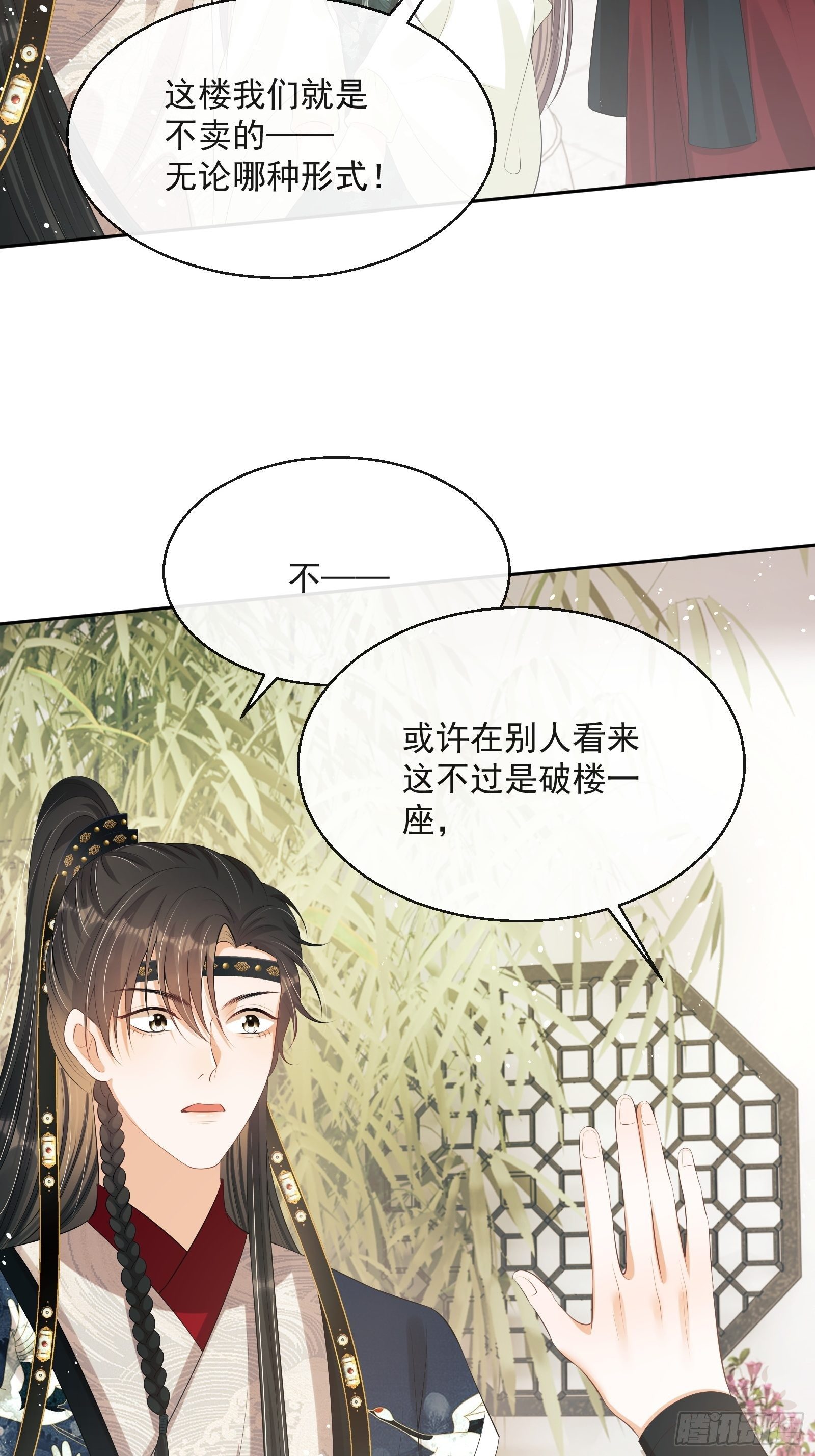 第13话：云深认输啦！41