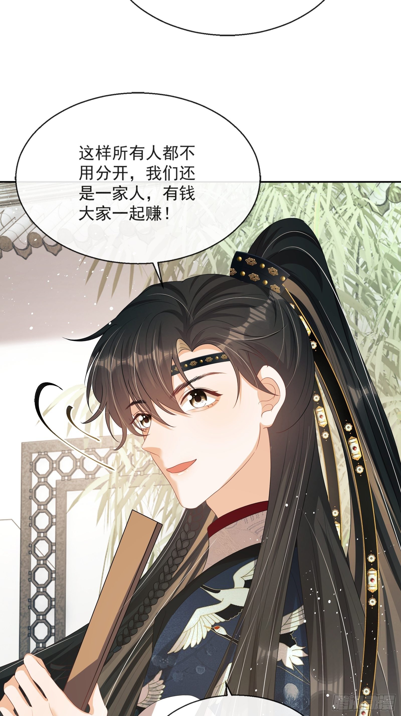 第13话：云深认输啦！13