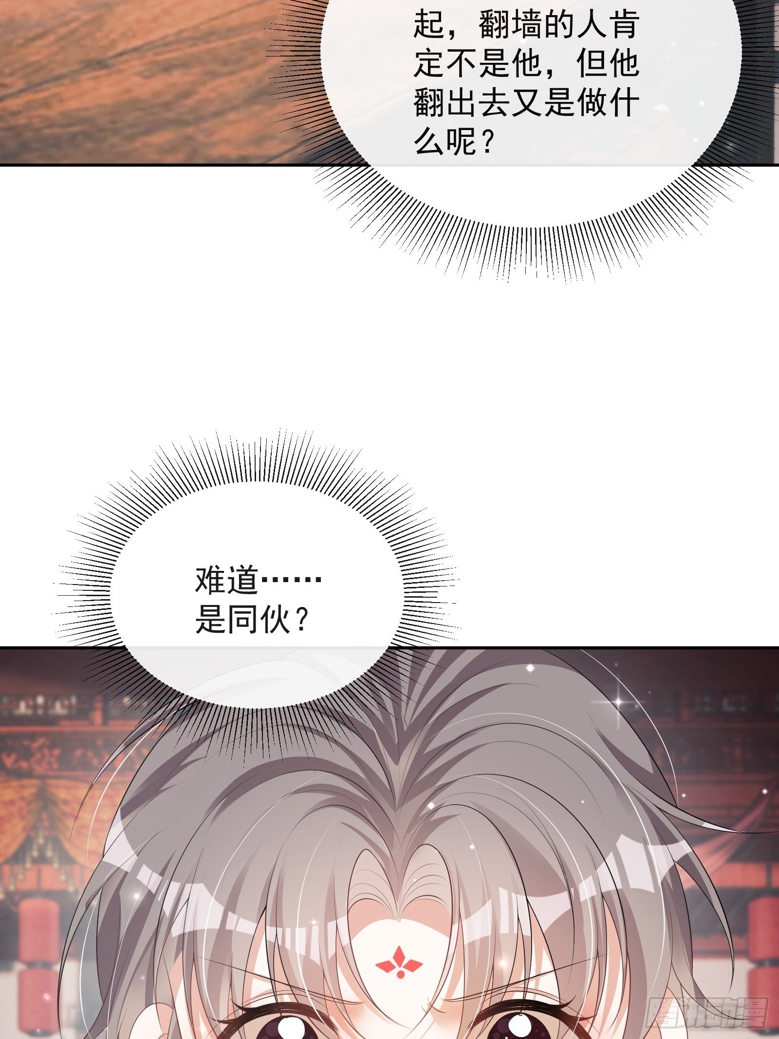 第21话：楚云深，危！30