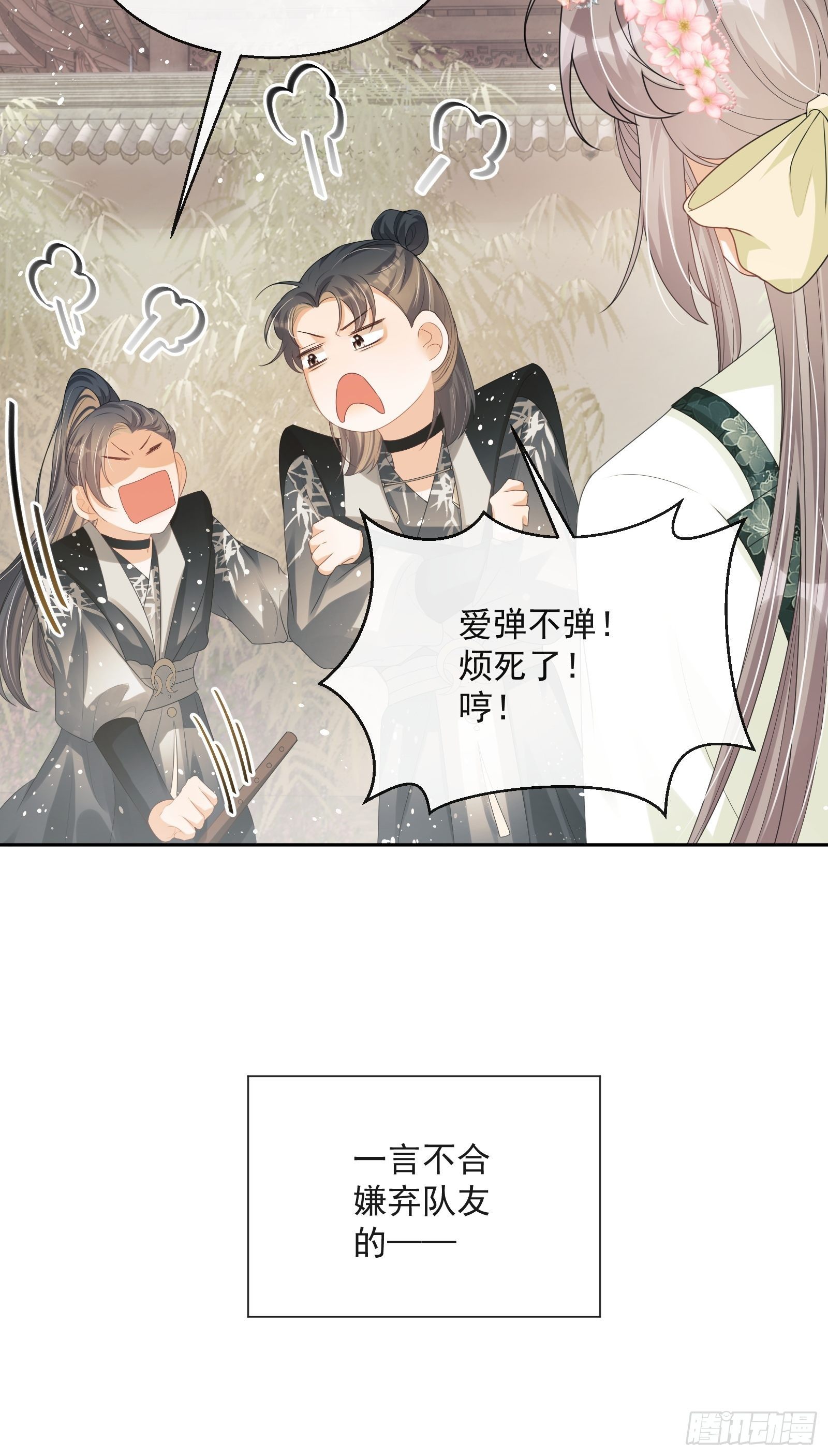 第17话：团结友爱39