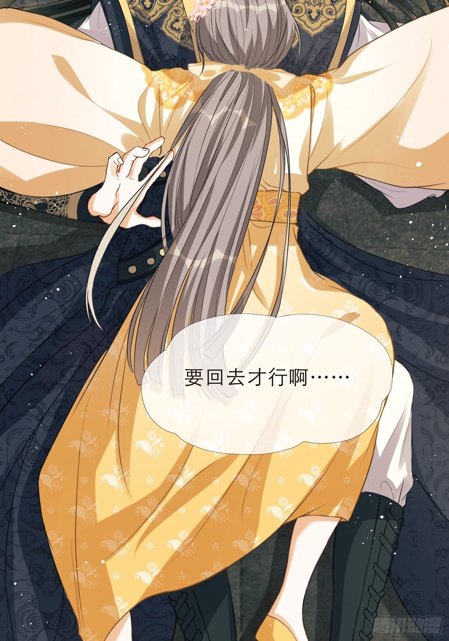 第1话：别管我叫妈！96